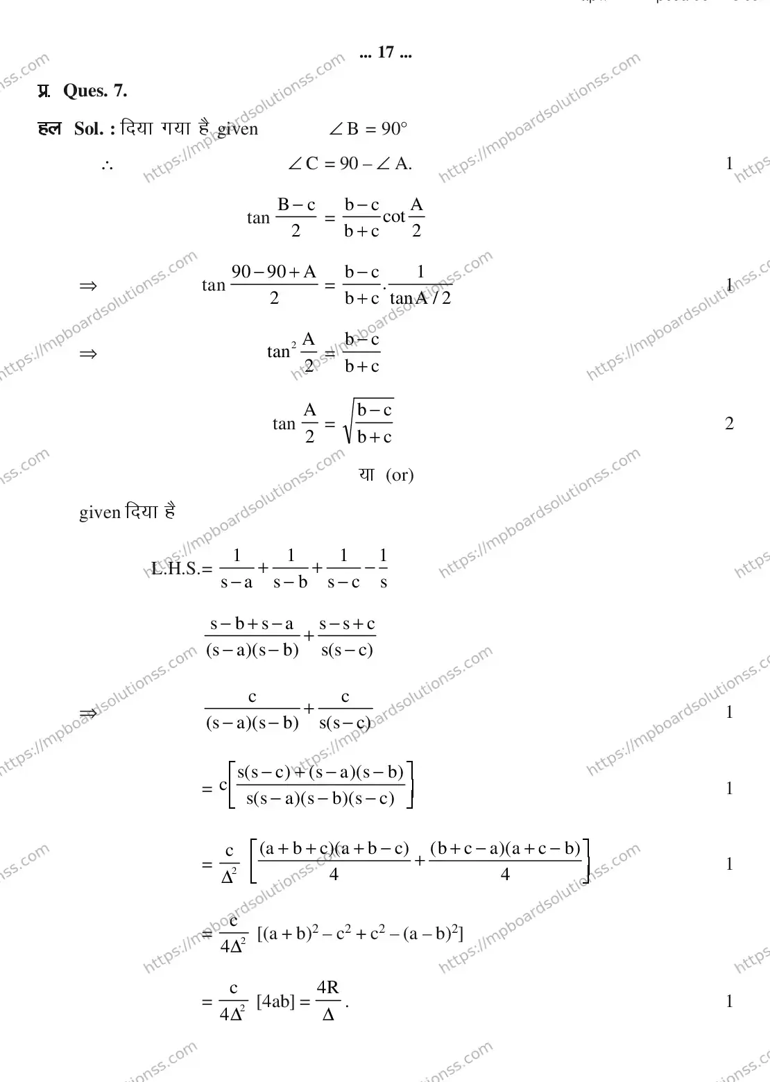 MP Board CLASS 11 MATHEMATICS 2018 Sample Paper Image 17