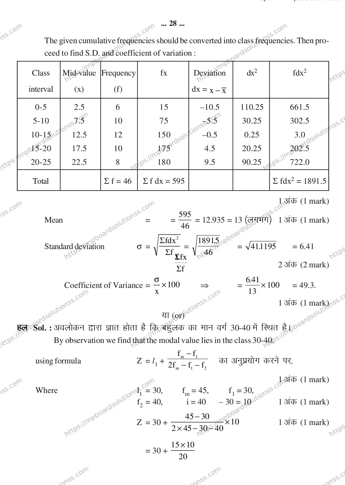 MP Board CLASS 11 MATHEMATICS 2018 Sample Paper Image 28