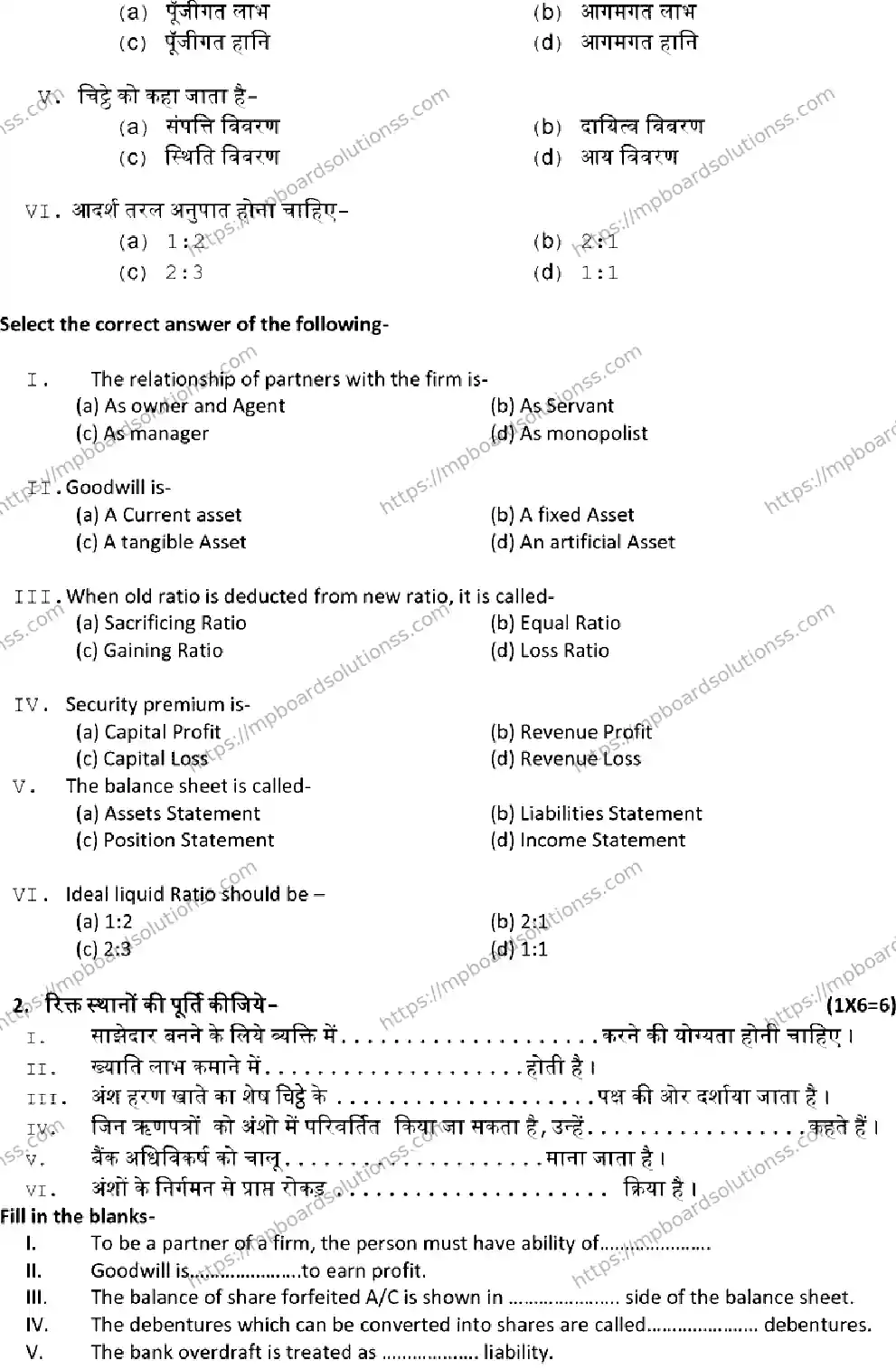 MP Board Class 12 BOOK-KEEPING-AND-ACCOUNTANCY 2025 Sample Paper Image 2