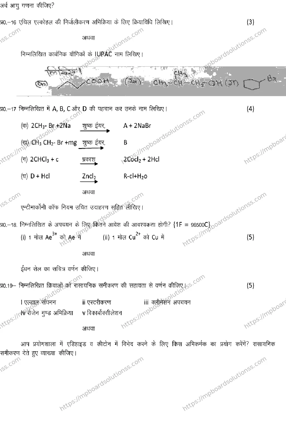 MP Board Class 12 CHEMISTRY-SET-C 2023 Sample Paper Image 4