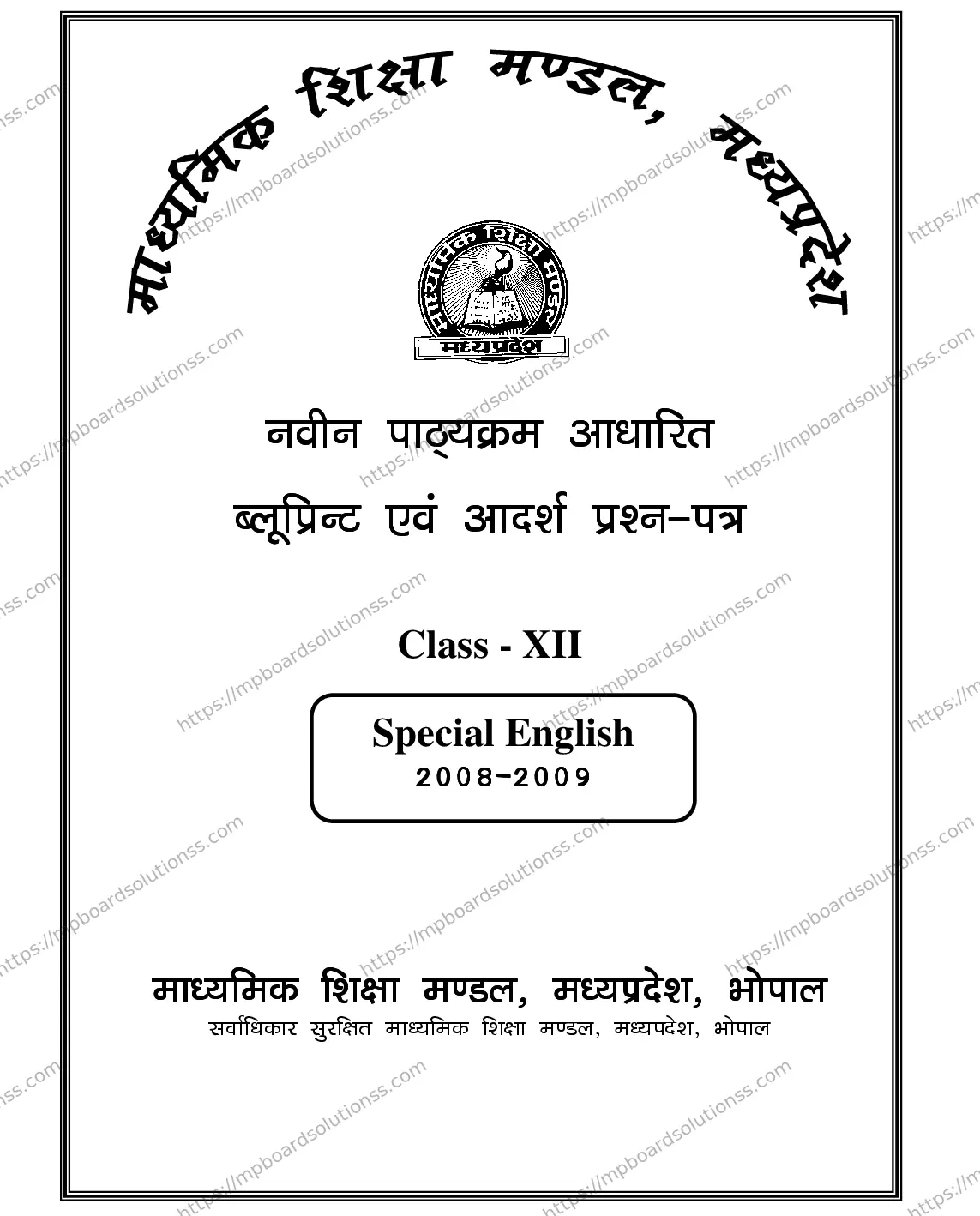 MP Board Class 12 ENGLISH-SPECIAL-356565 2018 Sample Paper Image 1