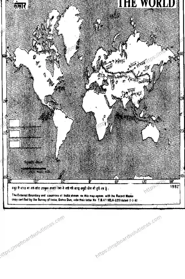 MP Board Class 12 GEOGRAPHY-356566 2018 Sample Paper Image 22