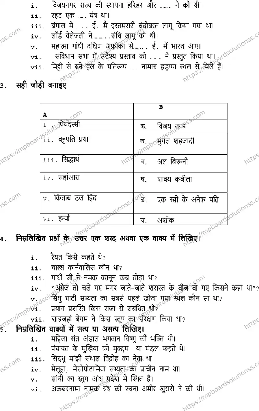 MP Board Class 12 HISTORY-SET-D 2023 Sample Paper Image 2