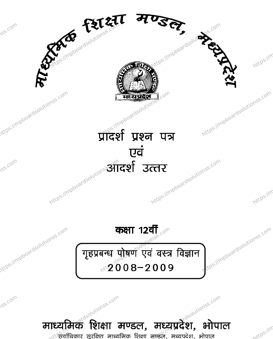 MP Board Class 12 HOME-MANG-AND-NEUTRI-356571 2018 Sample Paper Image 1