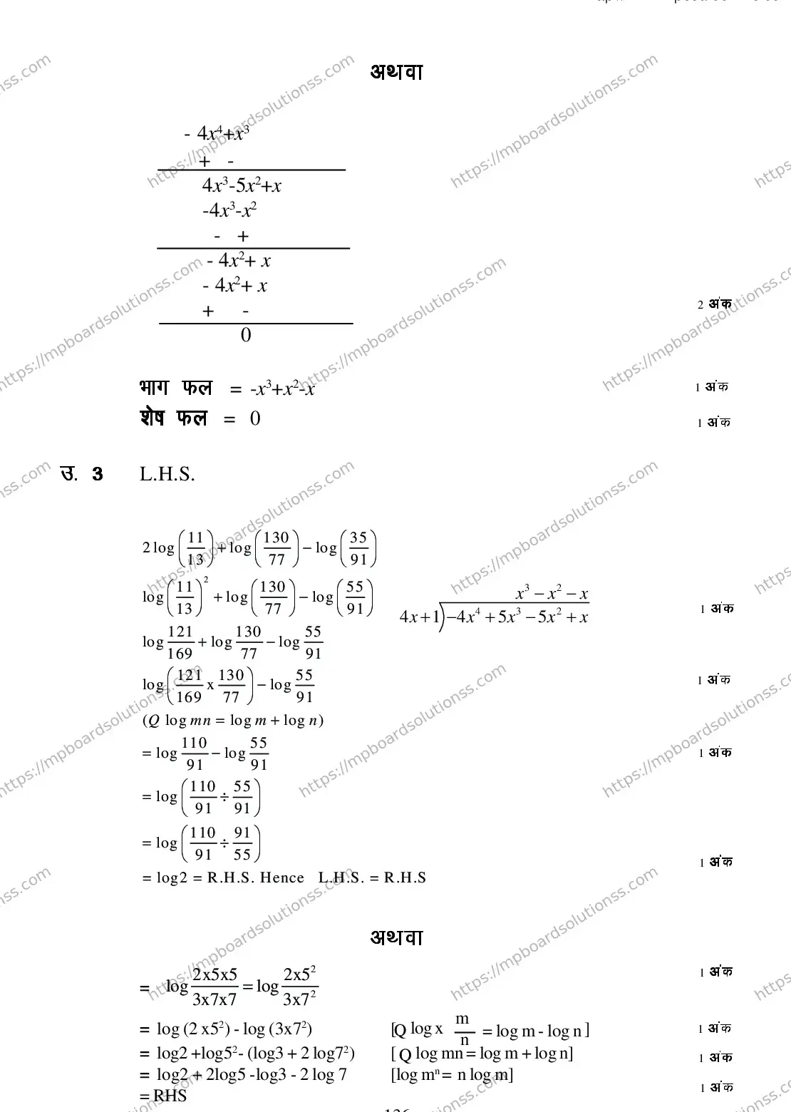 MP Board CLASS 9 MATHEMATICS 2018 Sample Paper Image 11