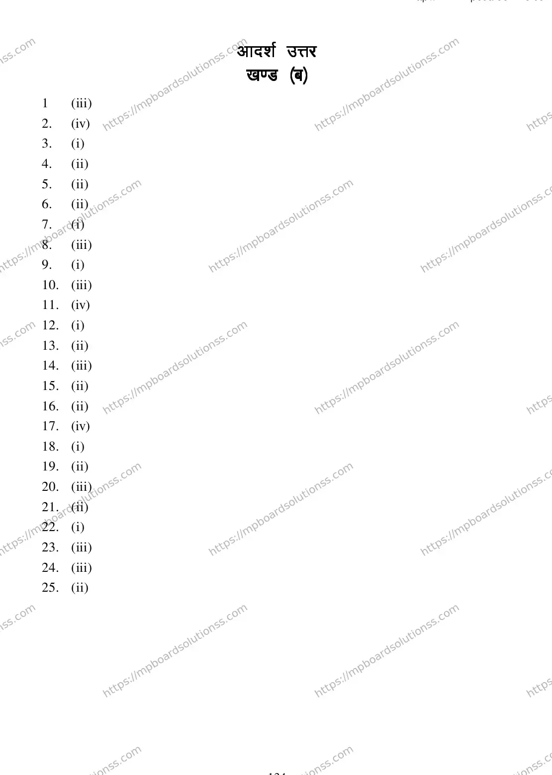 MP Board CLASS 9 MATHEMATICS 2018 Sample Paper Image 9
