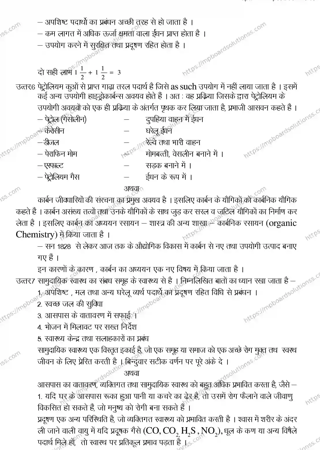 MP Board CLASS 9 SCIENCE 2018 Sample Paper Image 6