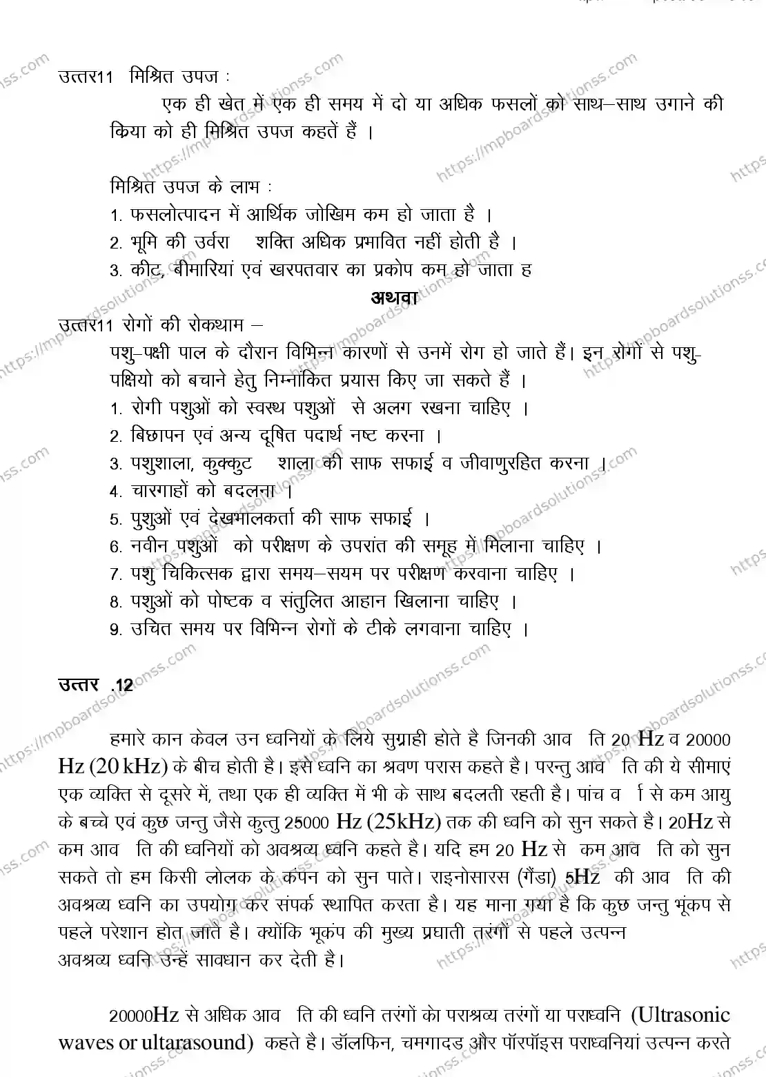 MP Board CLASS 9 SCIENCE 2018 Sample Paper Image 9
