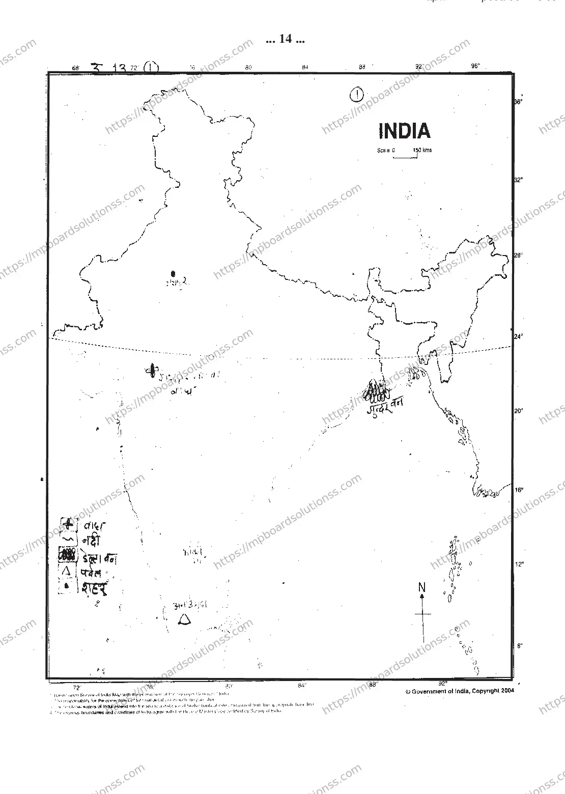 MP Board CLASS 9 SOCIAL-SCIENCE 2018 Sample Paper Image 13