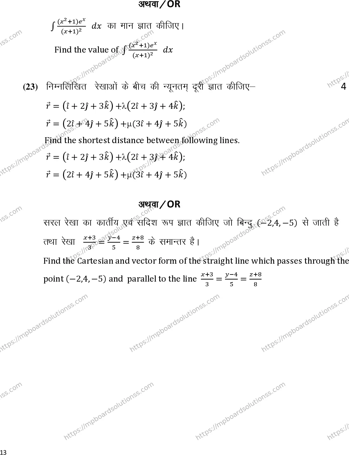 MP Board Class 12 Maths 2025 Sample Paper Image 13