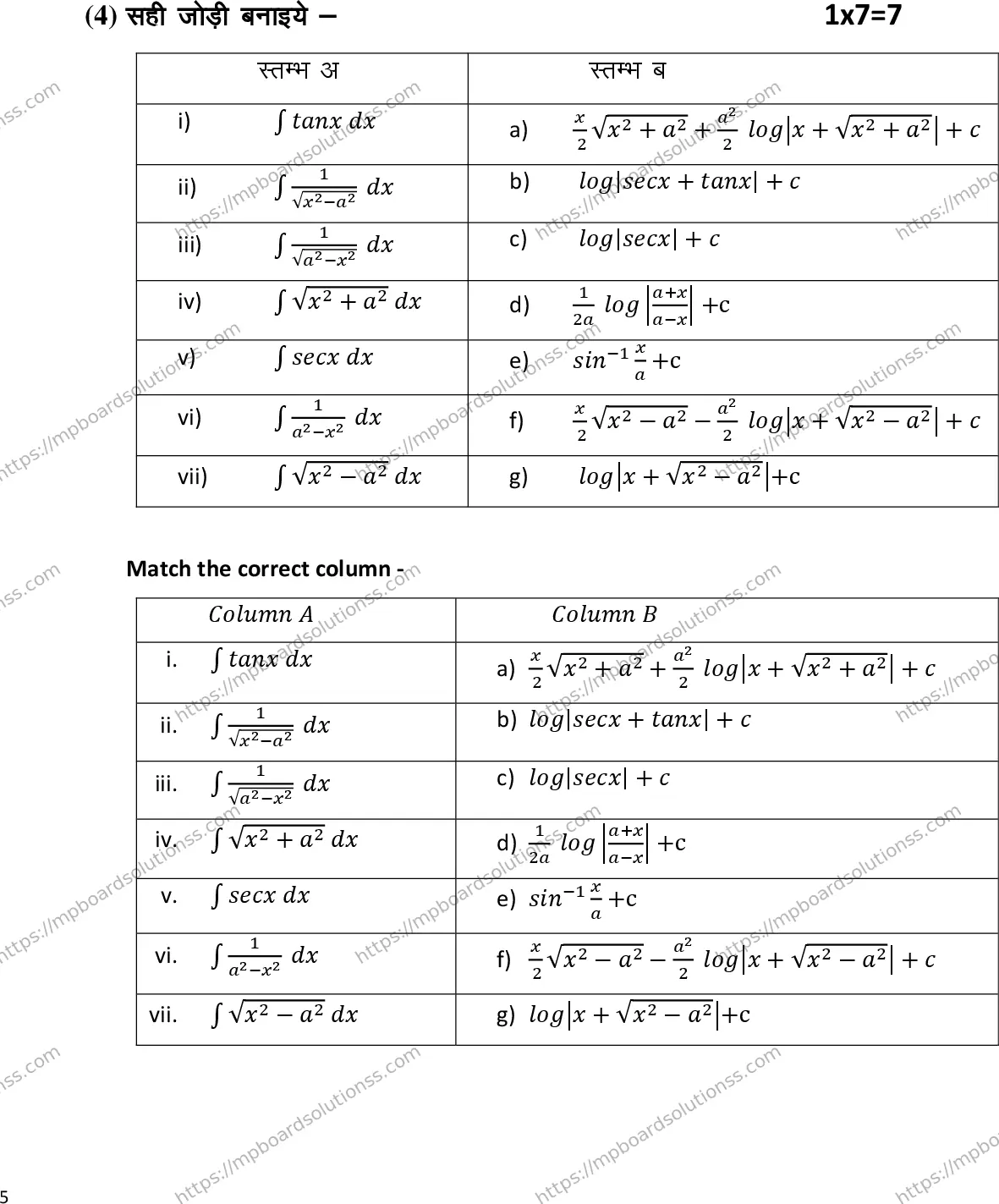 MP Board Class 12 Maths 2025 Sample Paper Image 5