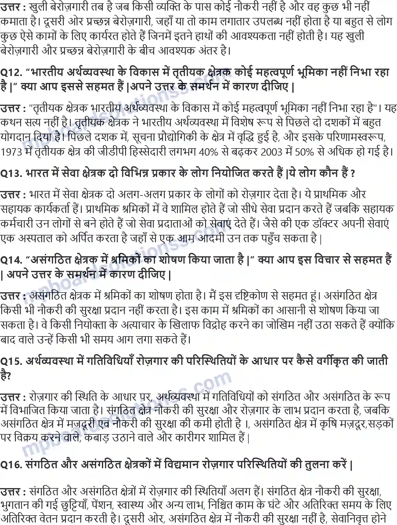 MP Board Book for Class 10 Social Science भारतीय अर्थव्यवस्था के क्षेत्रक Image 6