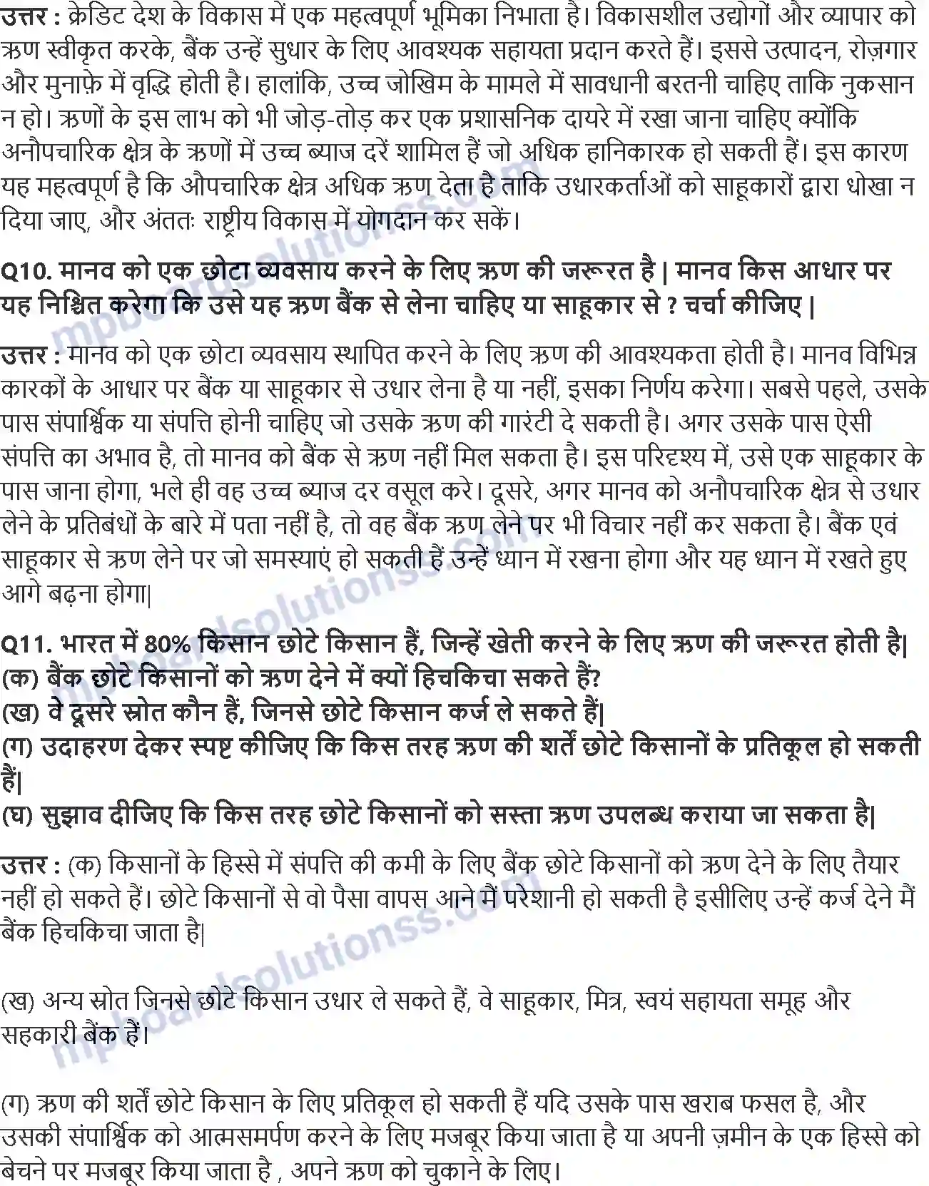 MP Board Book for Class 10 Social Science मुद्रा और साख Image 3