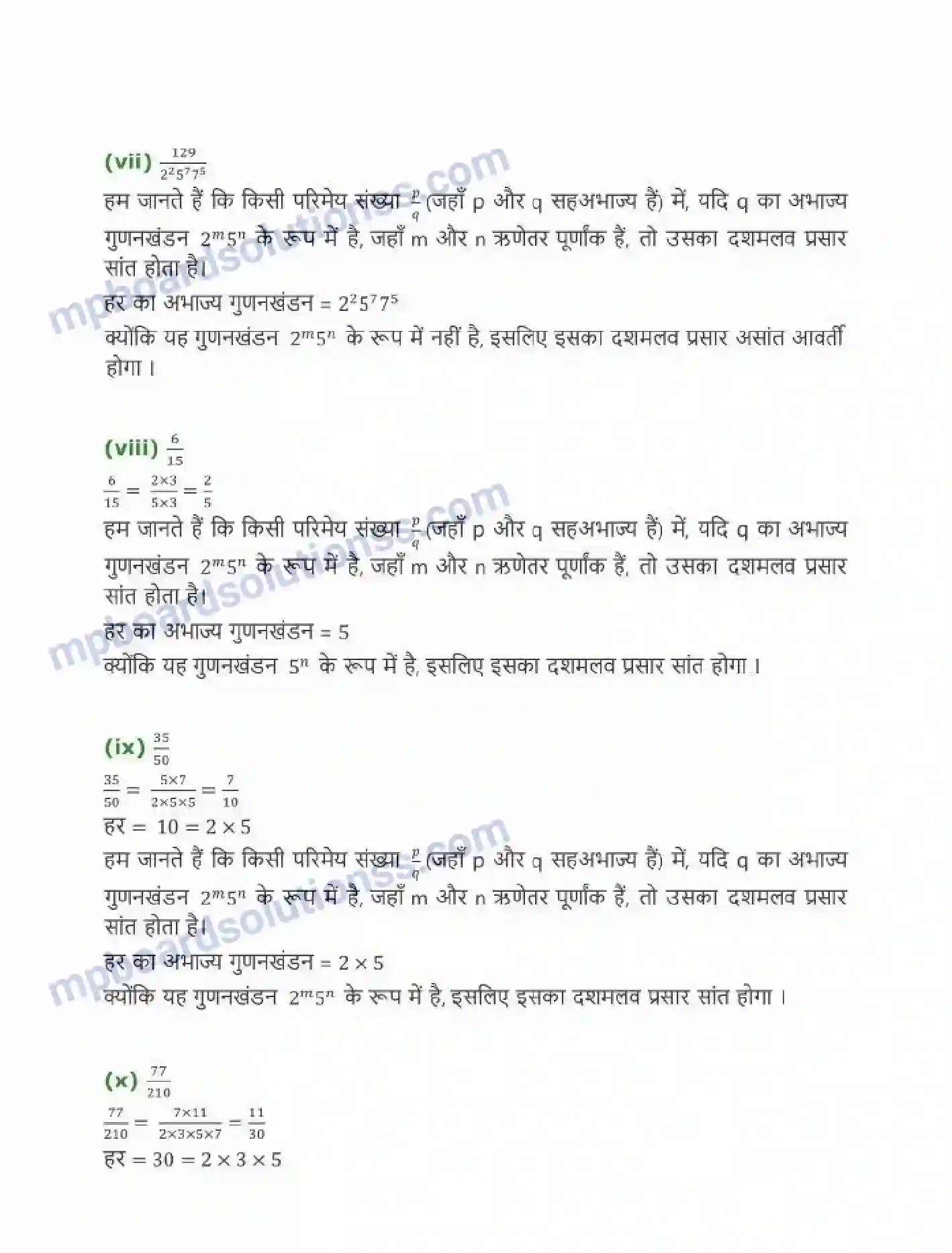 MP Board Book for Class 10 Maths वास्तविक संख्याएँ Image 18