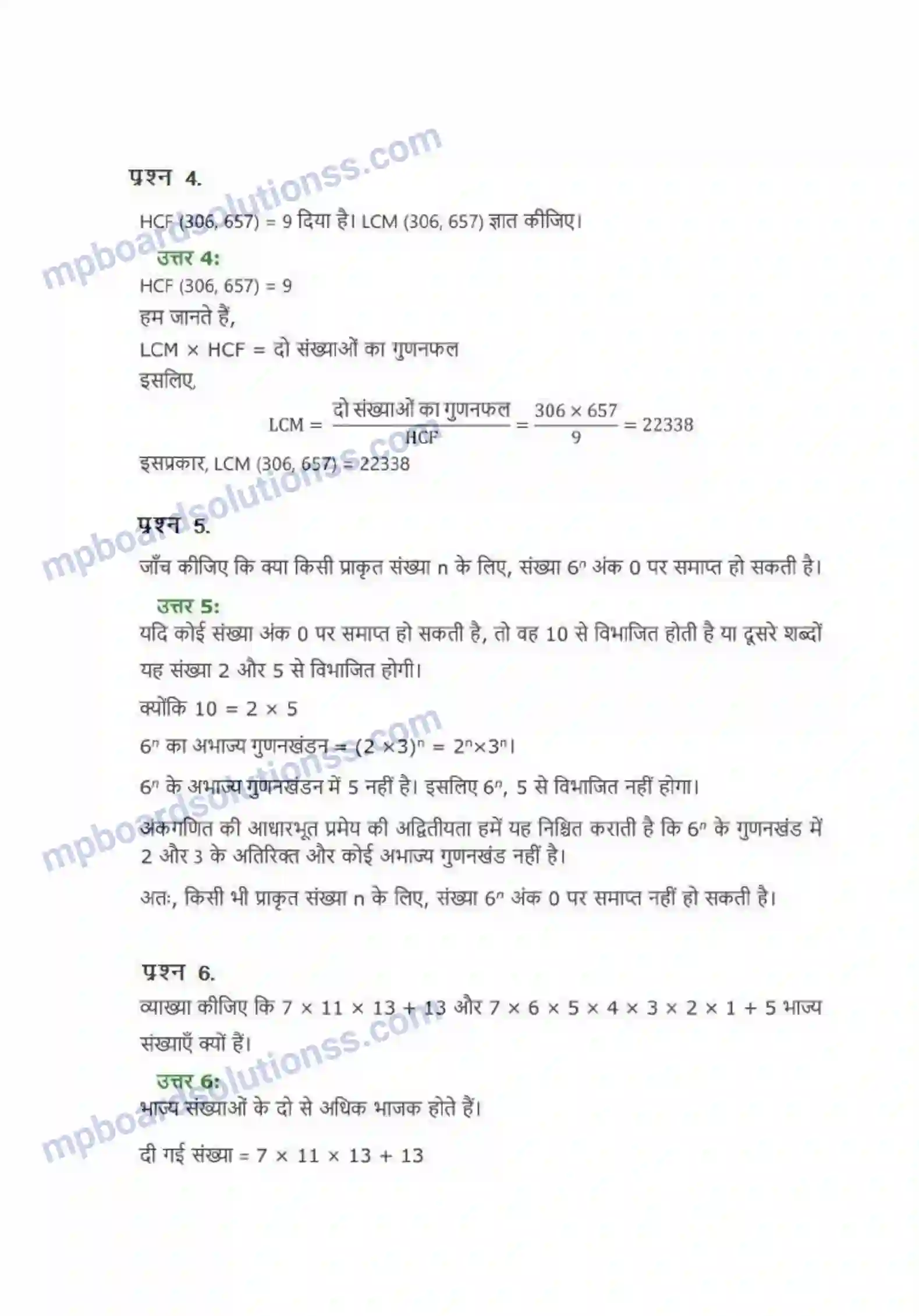MP Board Book for Class 10 Maths वास्तविक संख्याएँ Image 7