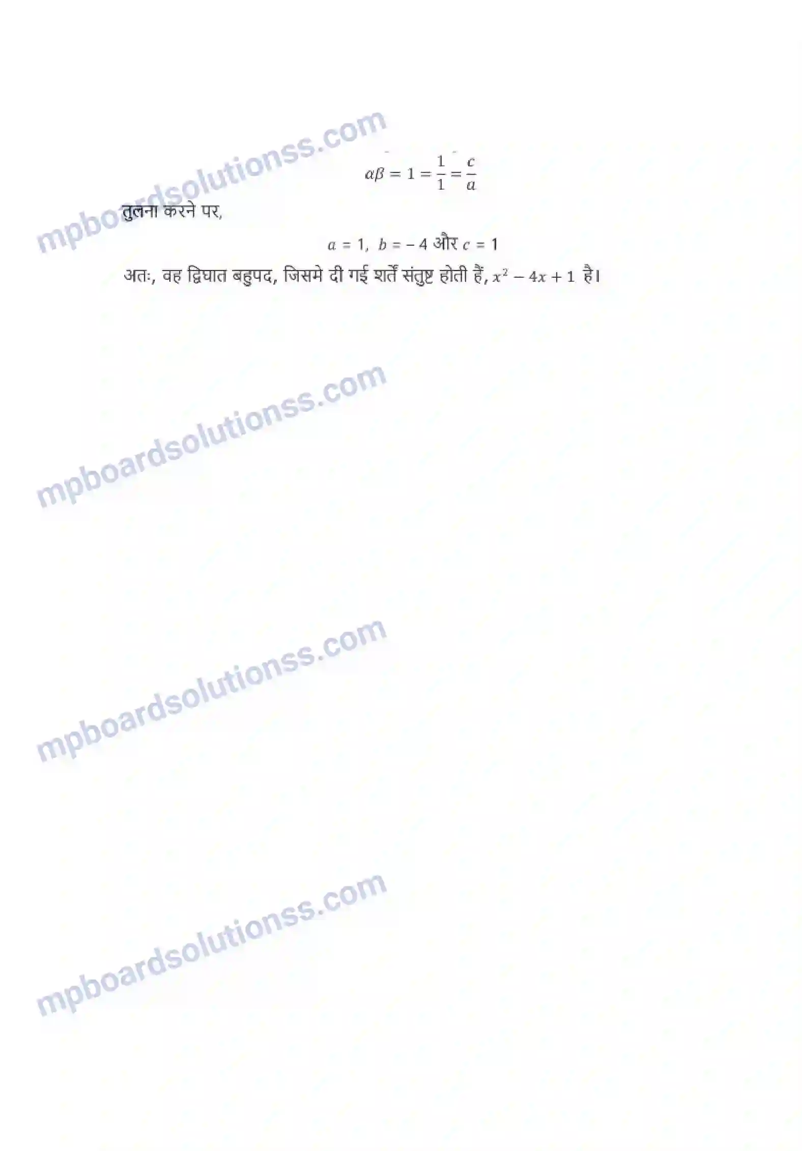 MP Board Book for Class 10 Maths बहुपद Image 7