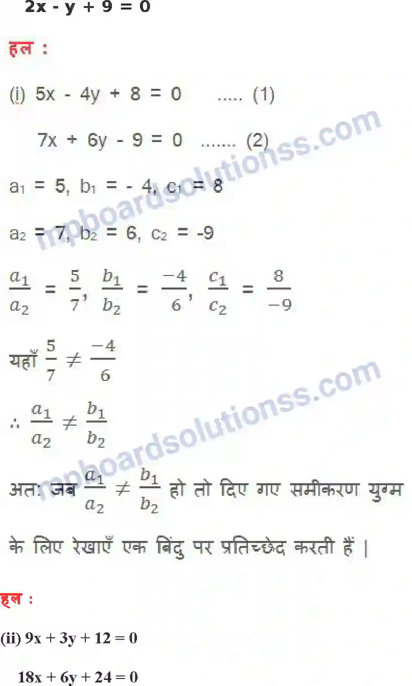MP Board Book for Class 10 Maths दो चर वाले रैखिक समीकरण युग्म Image 11