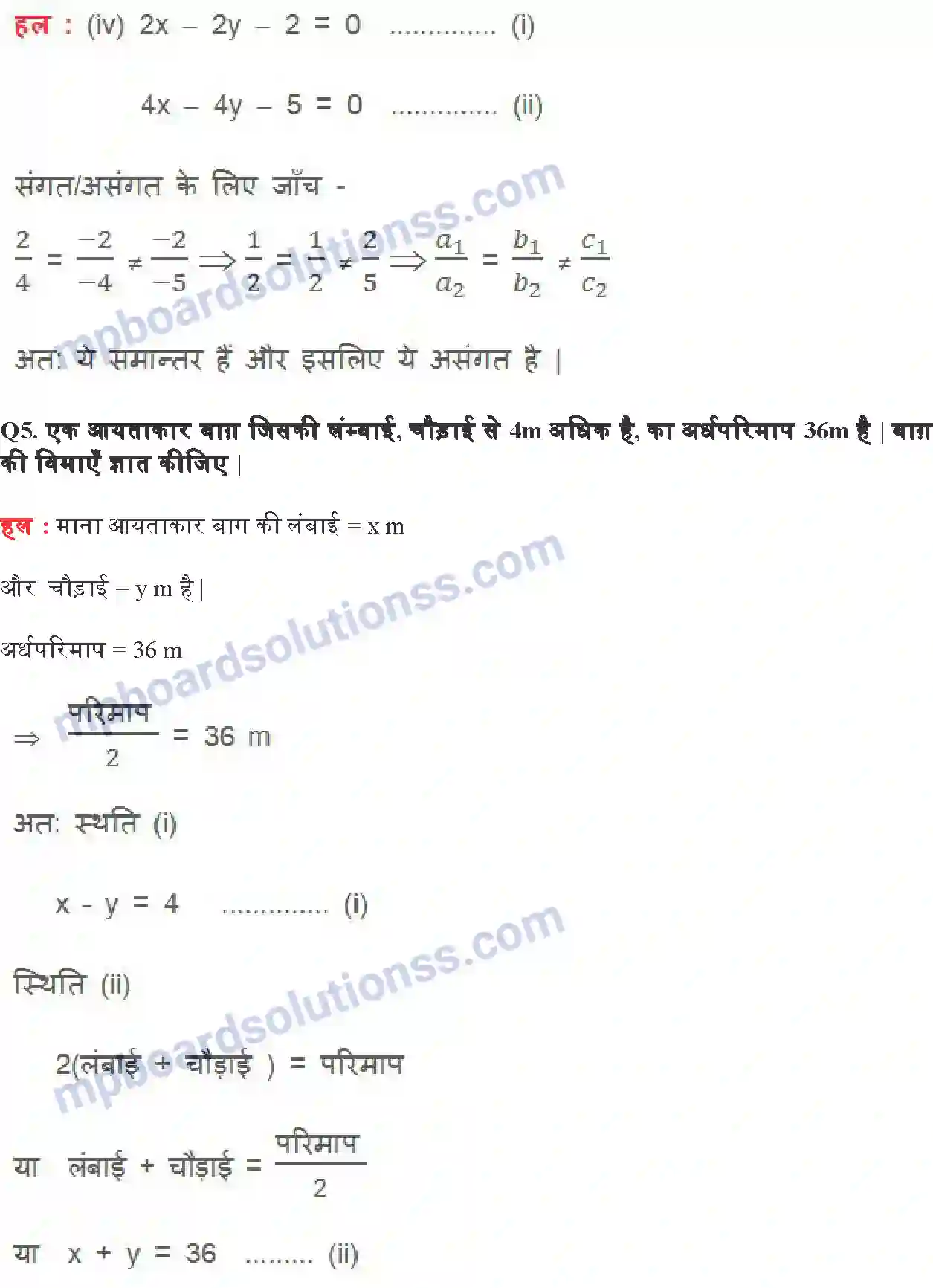 MP Board Book for Class 10 Maths दो चर वाले रैखिक समीकरण युग्म Image 21