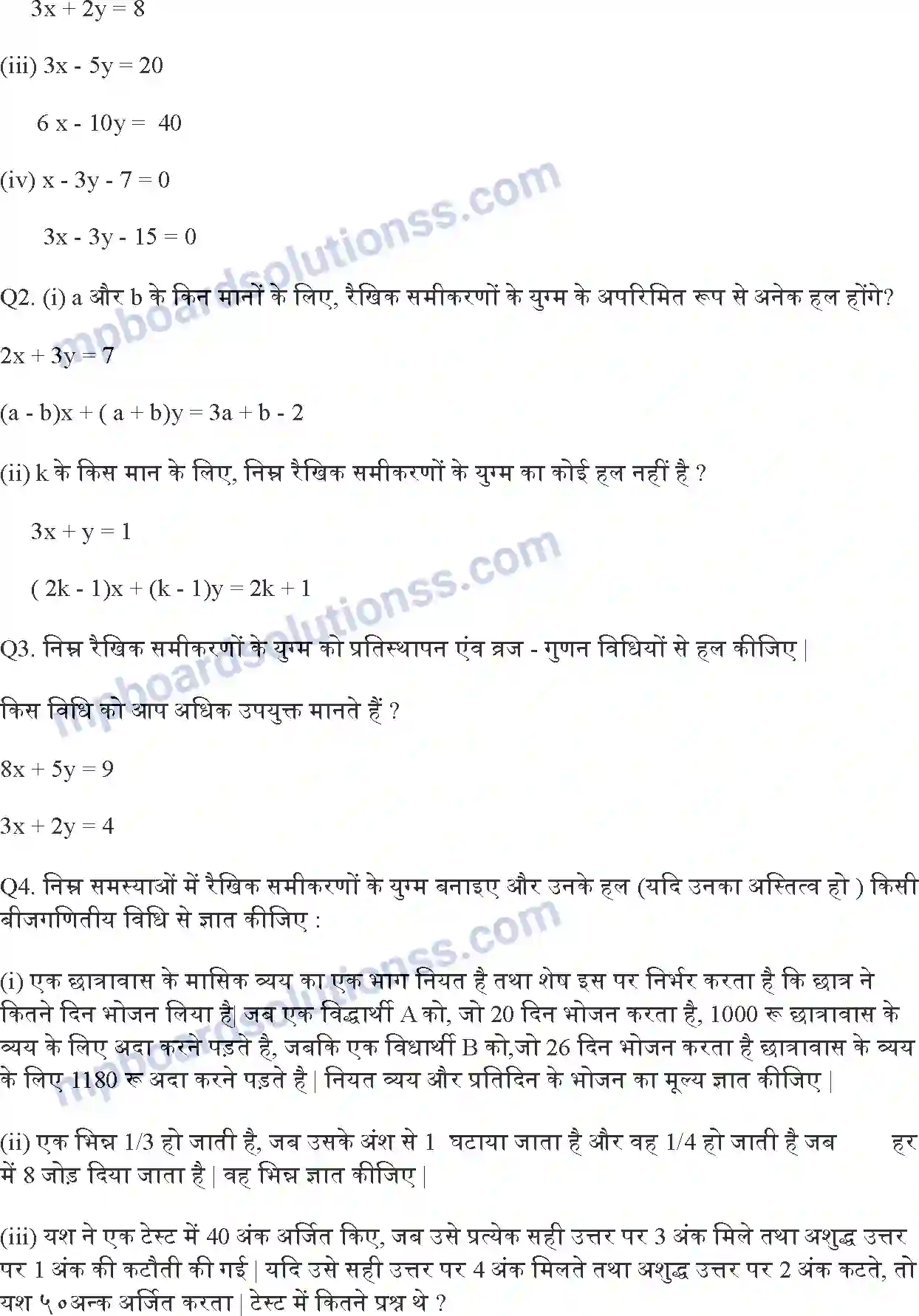 MP Board Book for Class 10 Maths दो चर वाले रैखिक समीकरण युग्म Image 63