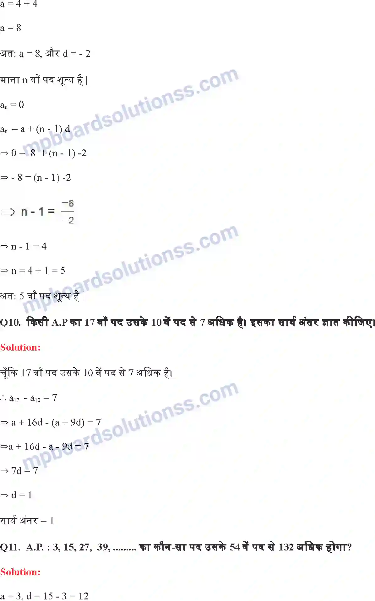 MP Board Book for Class 10 Maths समांतर श्रेढि़याँ Image 19