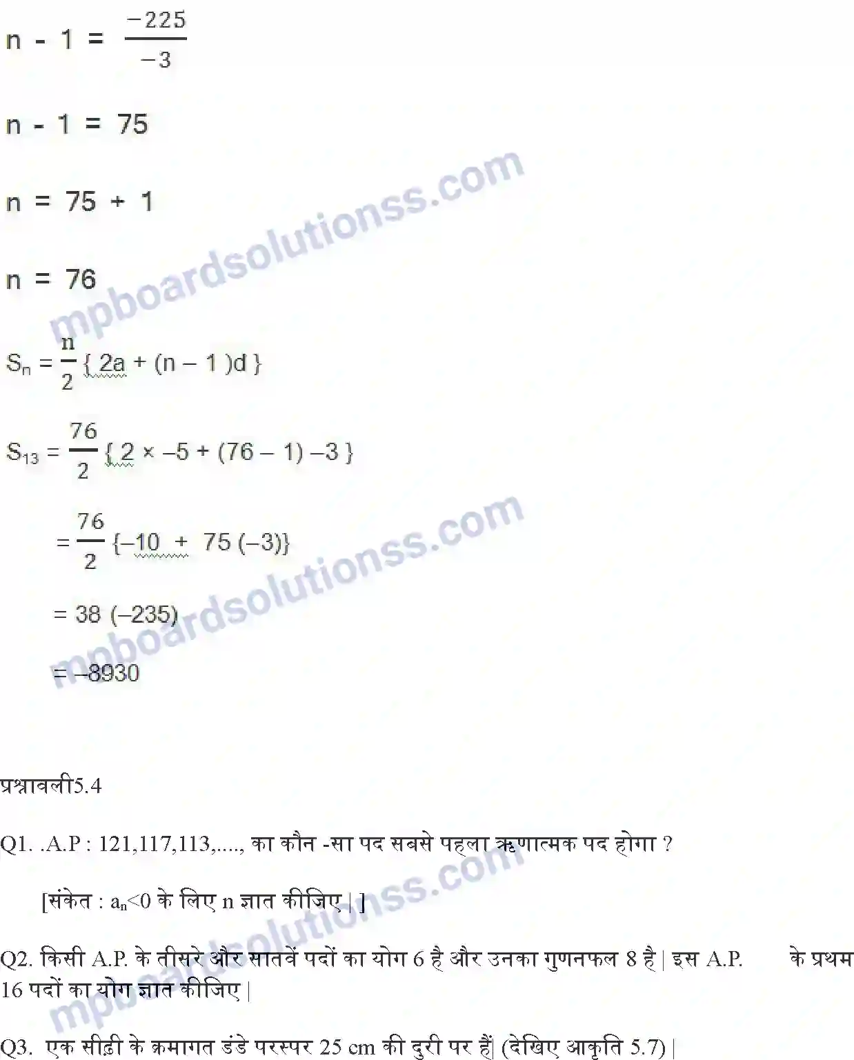 MP Board Book for Class 10 Maths समांतर श्रेढि़याँ Image 33