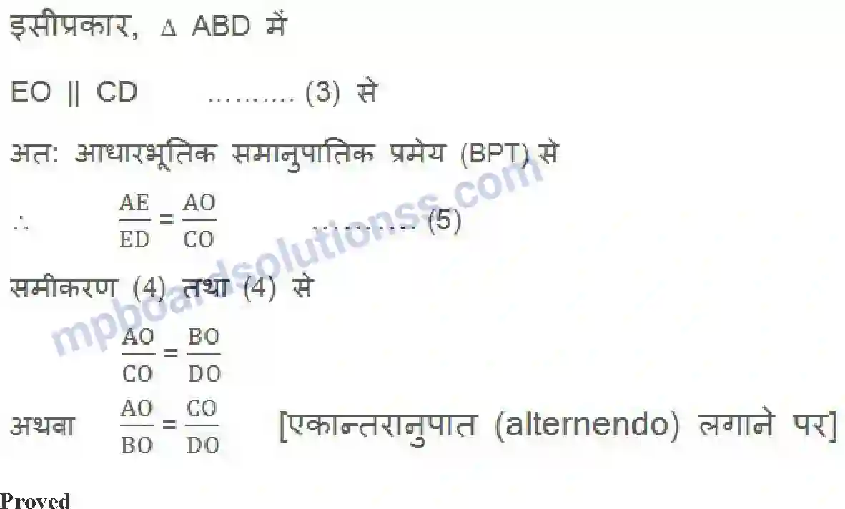 MP Board Book for Class 10 Maths त्रिभुज Image 12