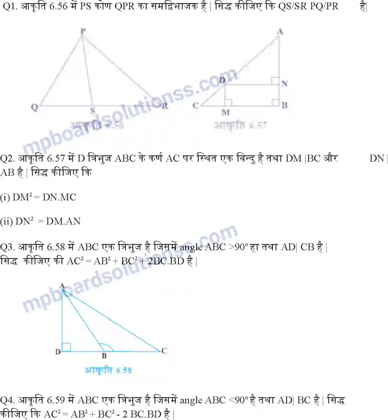 MP Board Book for Class 10 Maths त्रिभुज Image 51