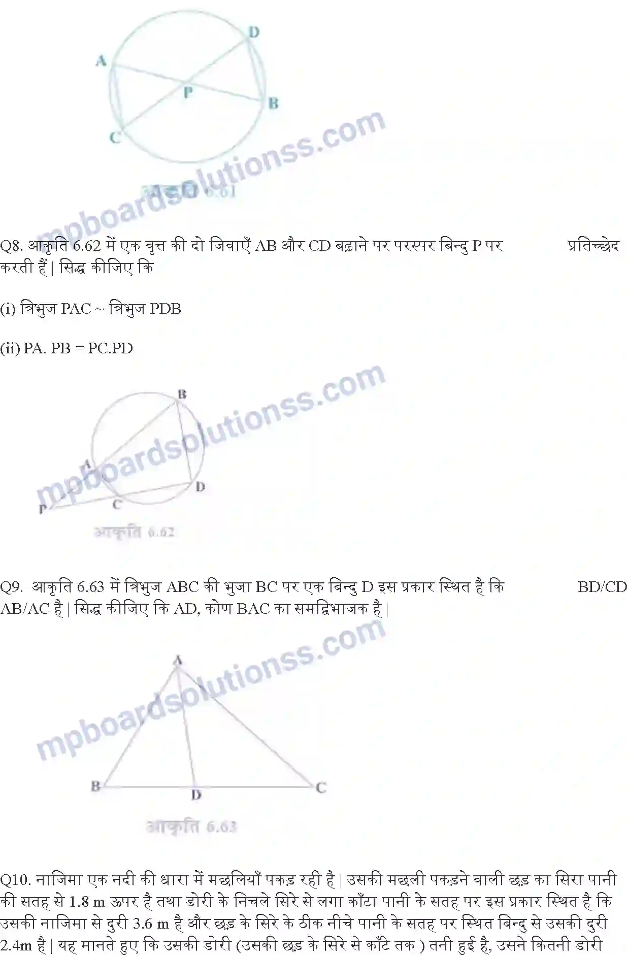 MP Board Book for Class 10 Maths त्रिभुज Image 53