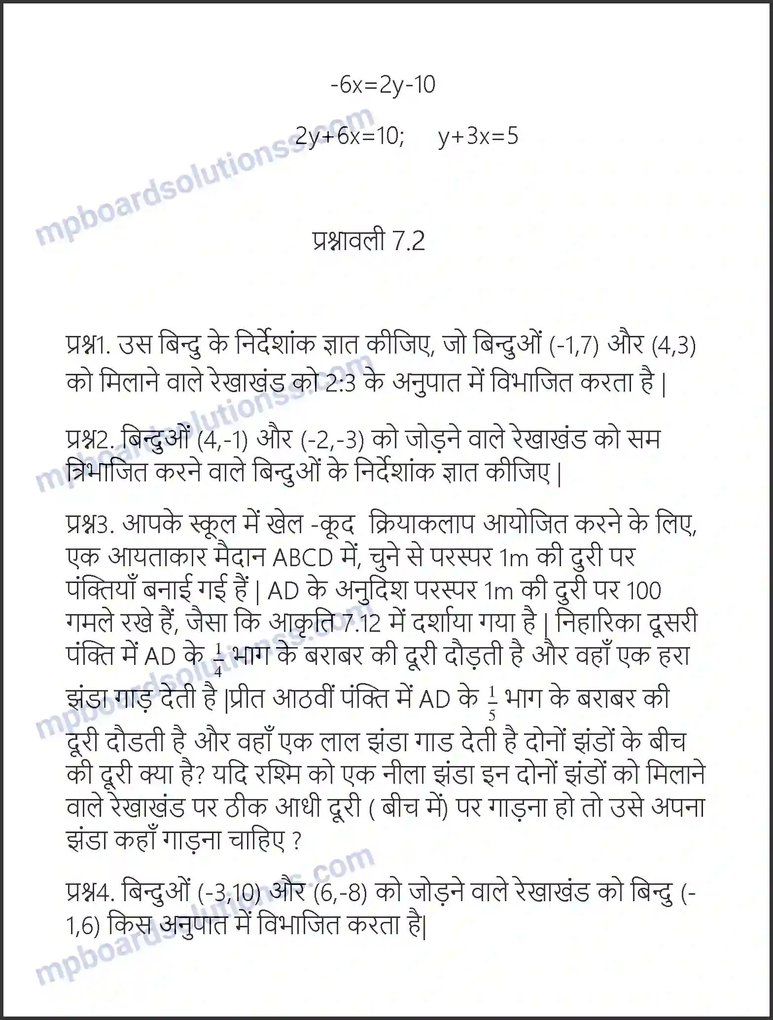 MP Board Book for Class 10 Maths निर्देशांक ज्यामिति Image 15