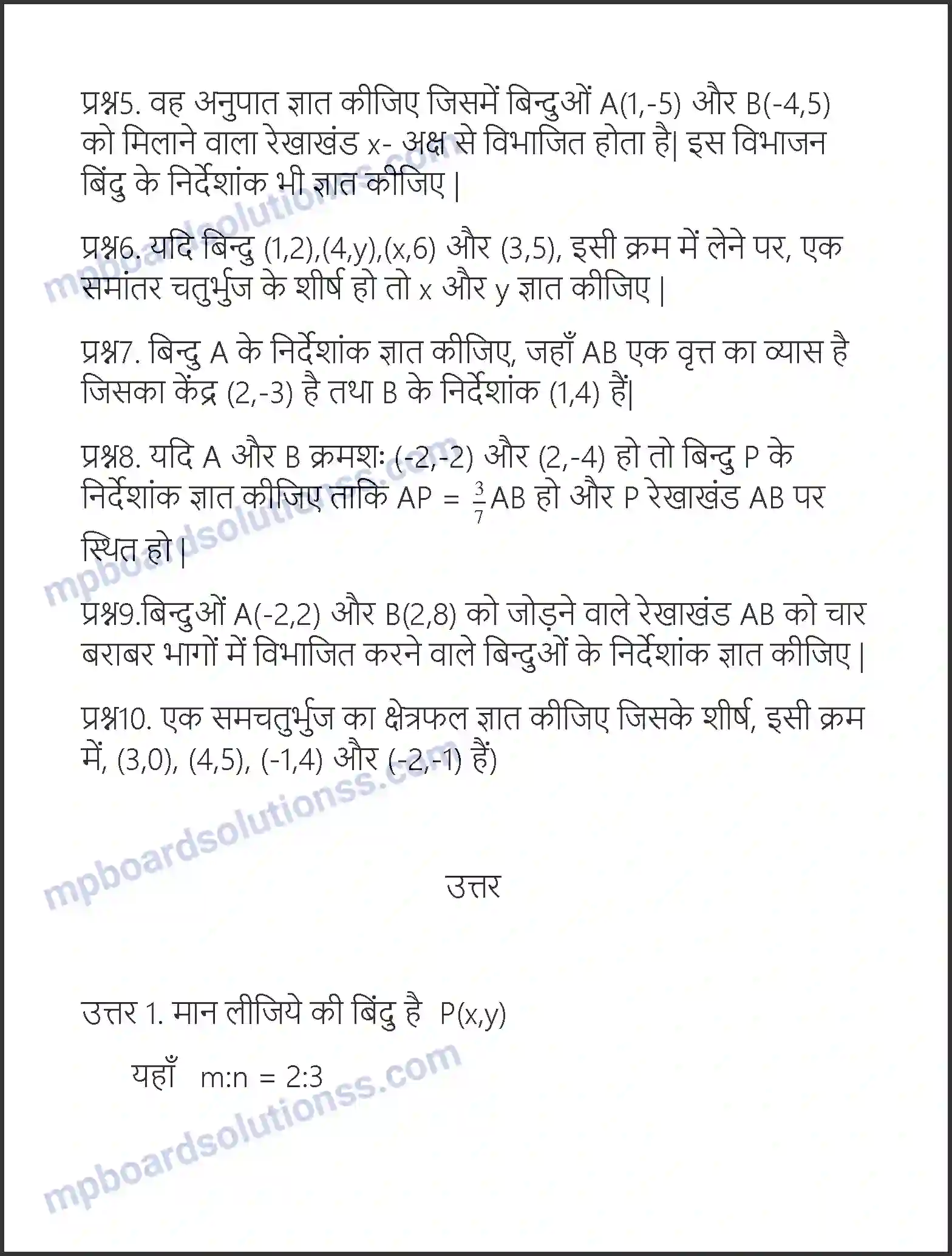 MP Board Book for Class 10 Maths निर्देशांक ज्यामिति Image 16