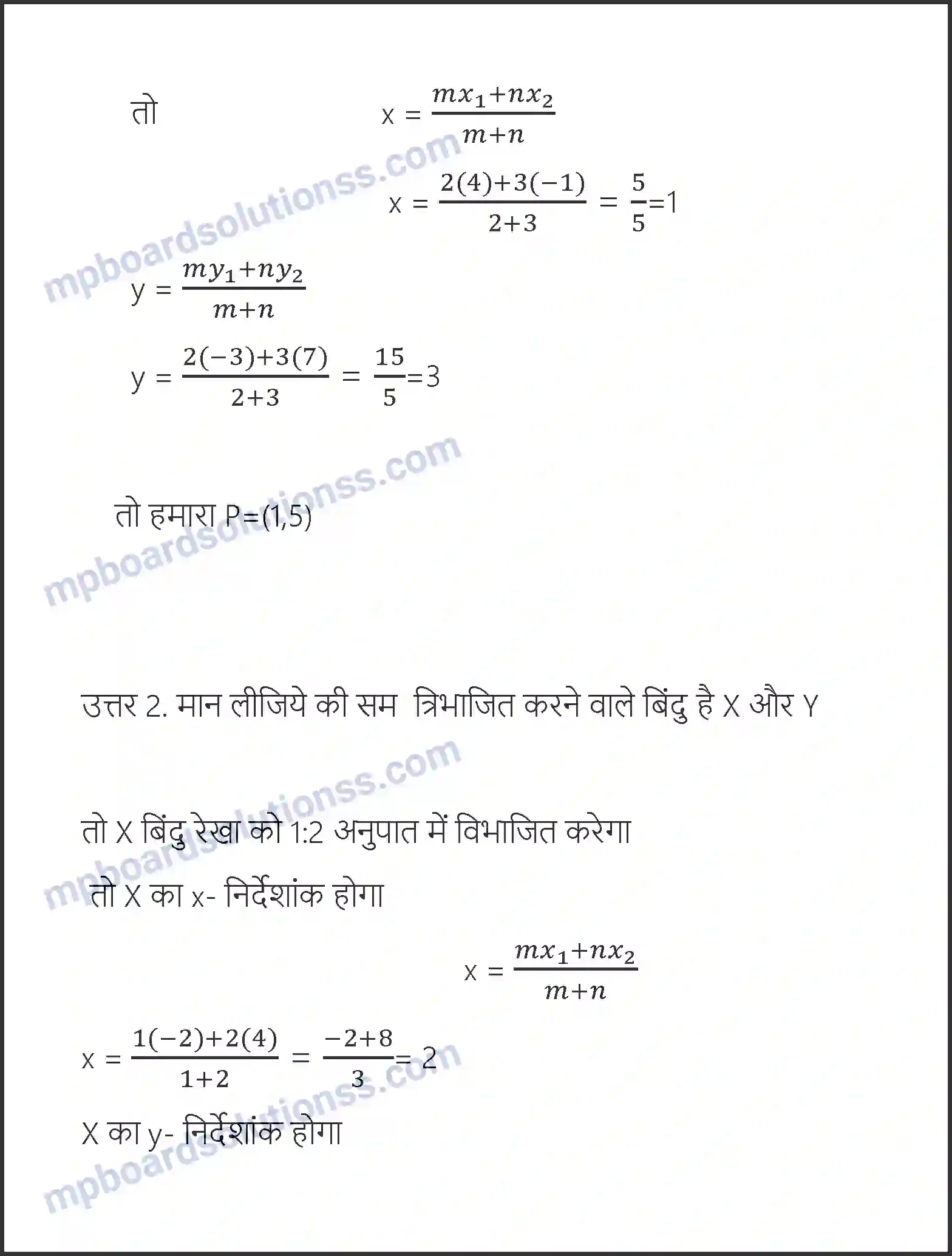 MP Board Book for Class 10 Maths निर्देशांक ज्यामिति Image 17