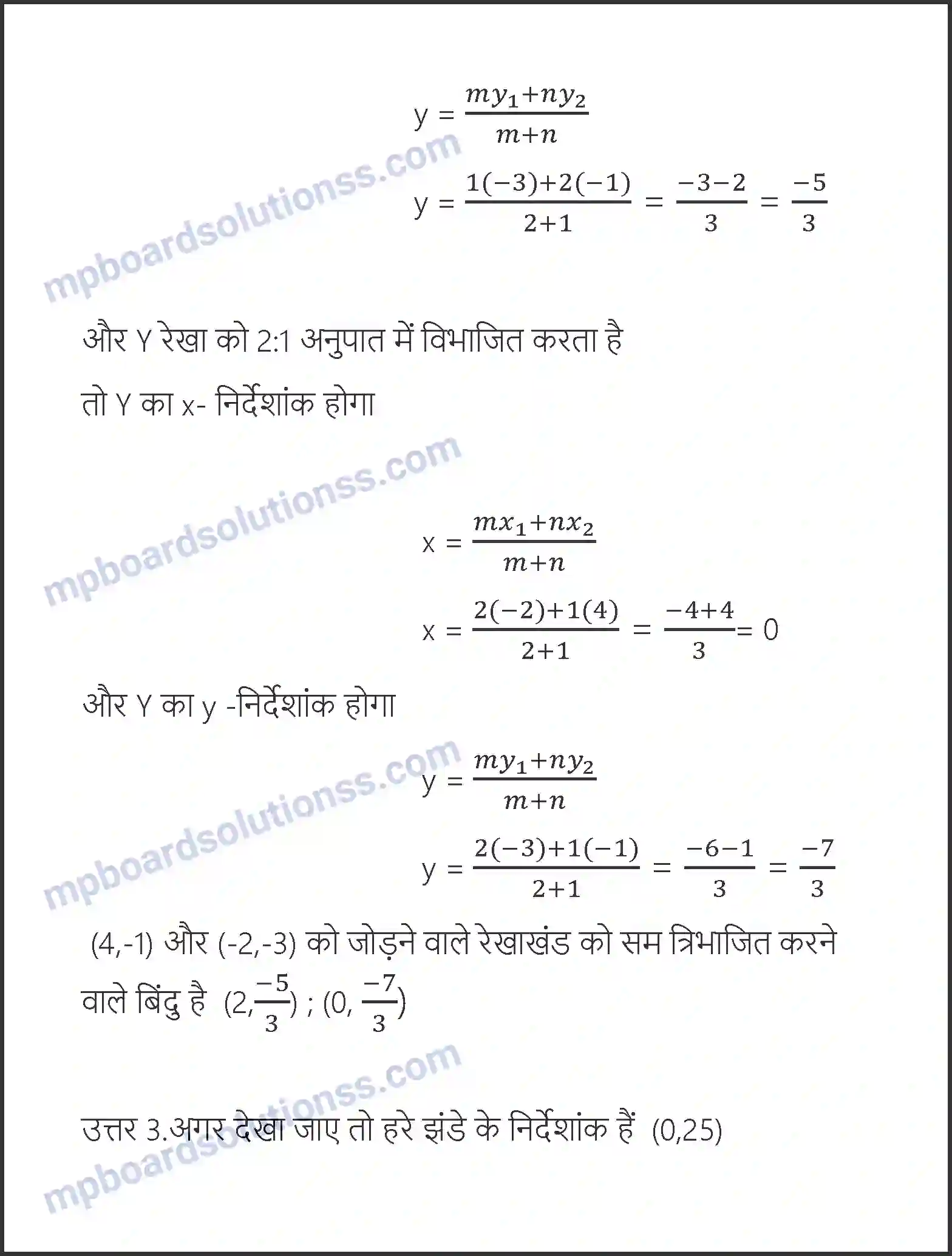 MP Board Book for Class 10 Maths निर्देशांक ज्यामिति Image 18