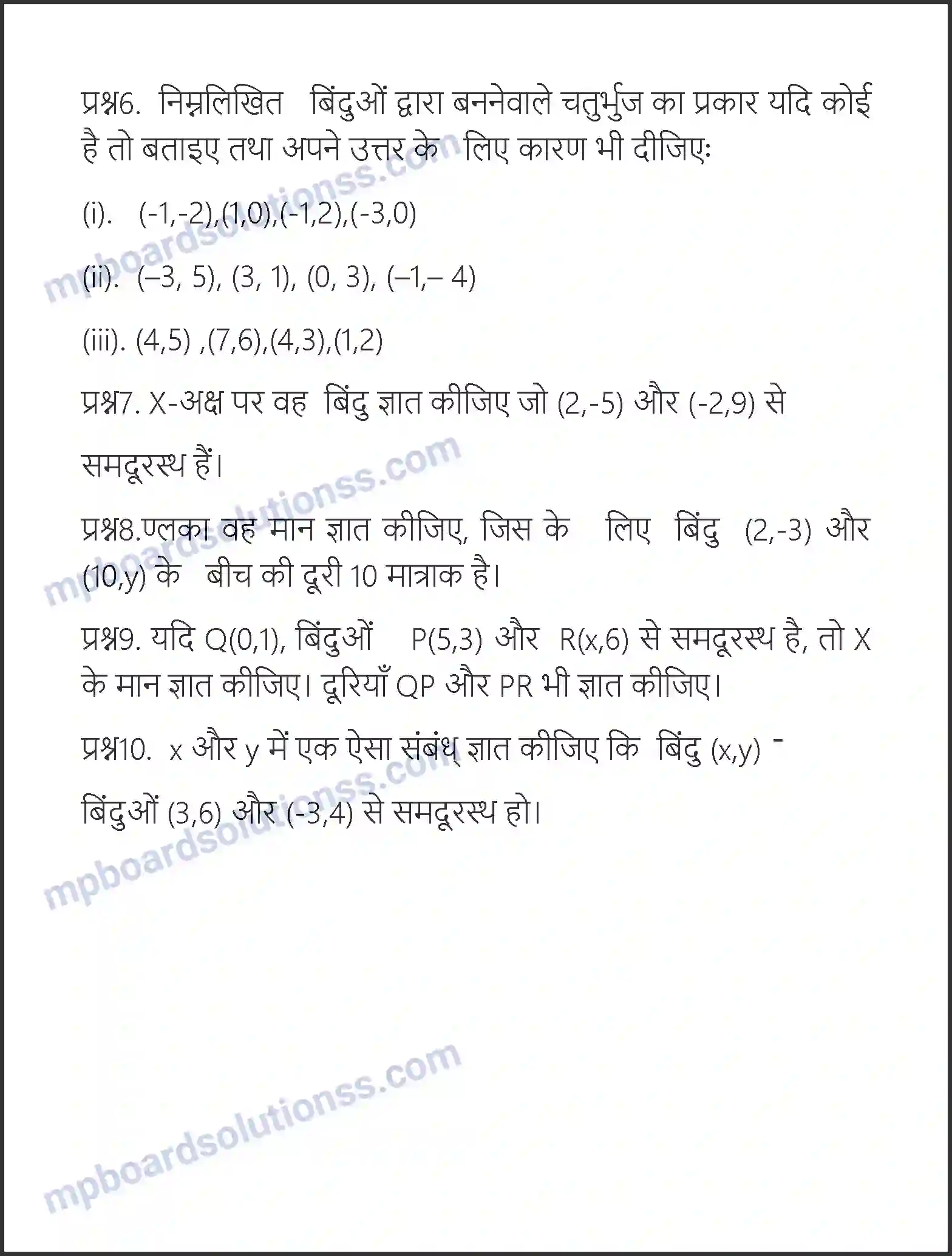 MP Board Book for Class 10 Maths निर्देशांक ज्यामिति Image 2