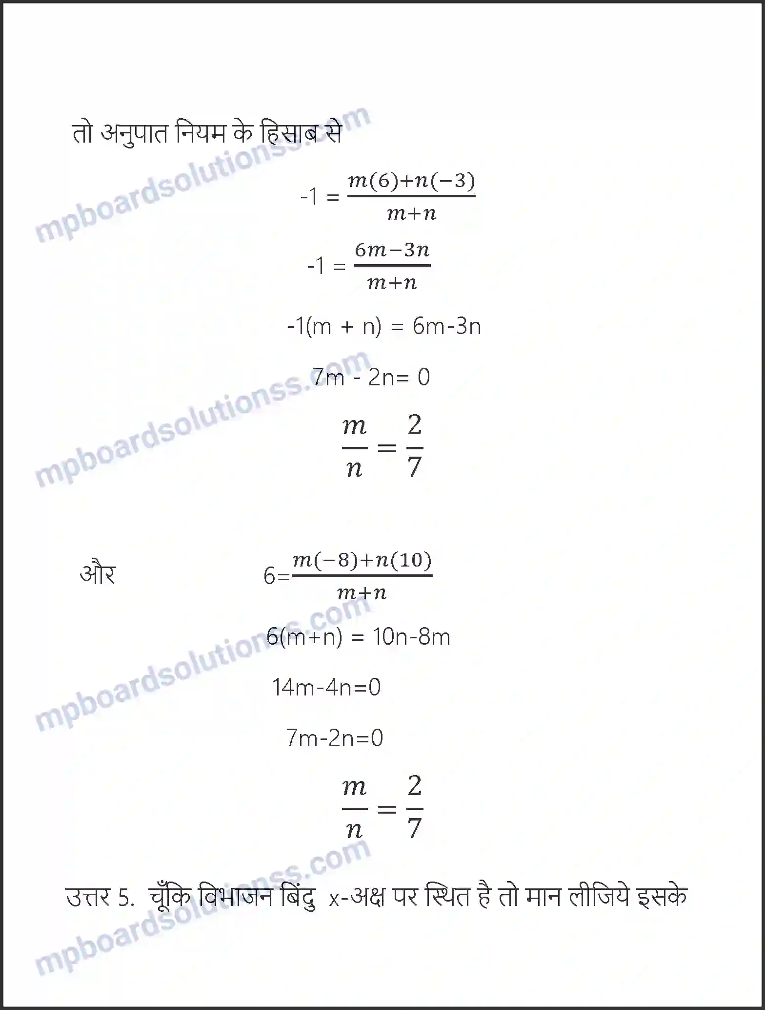 MP Board Book for Class 10 Maths निर्देशांक ज्यामिति Image 20