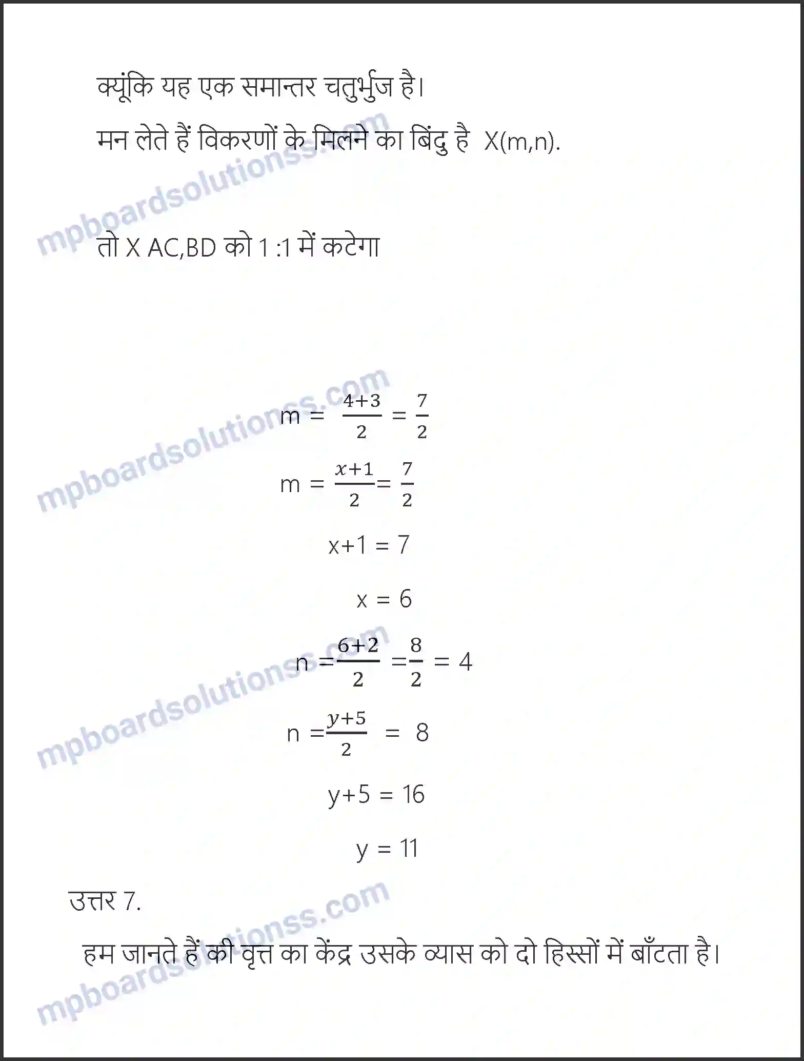 MP Board Book for Class 10 Maths निर्देशांक ज्यामिति Image 22