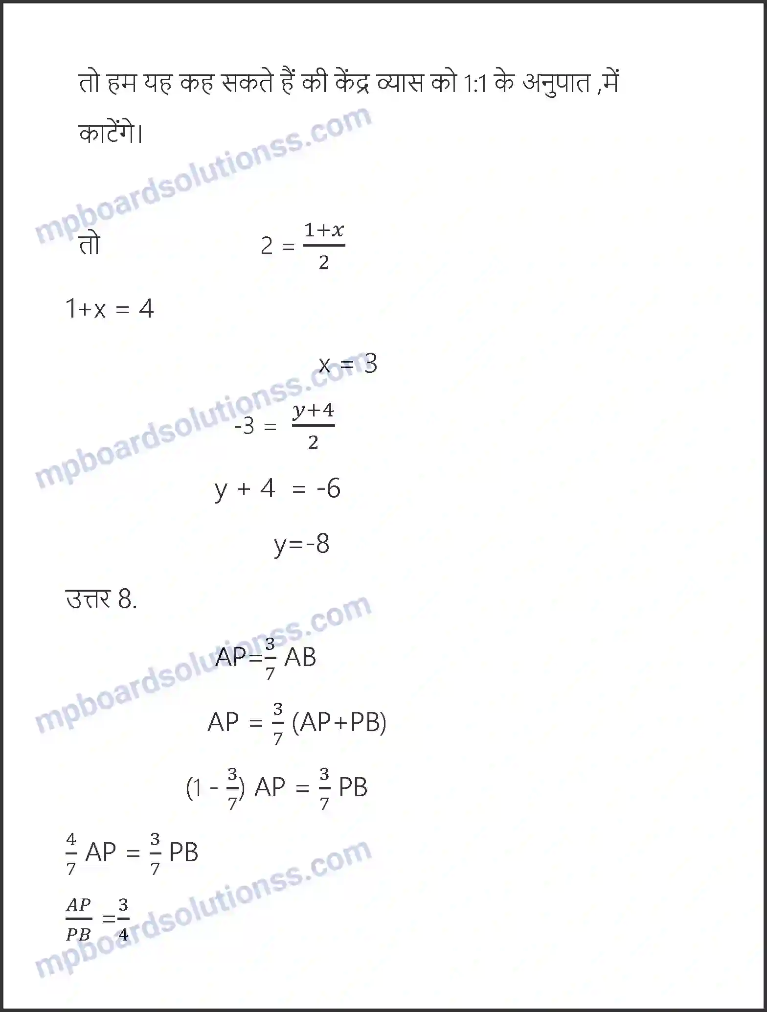 MP Board Book for Class 10 Maths निर्देशांक ज्यामिति Image 23
