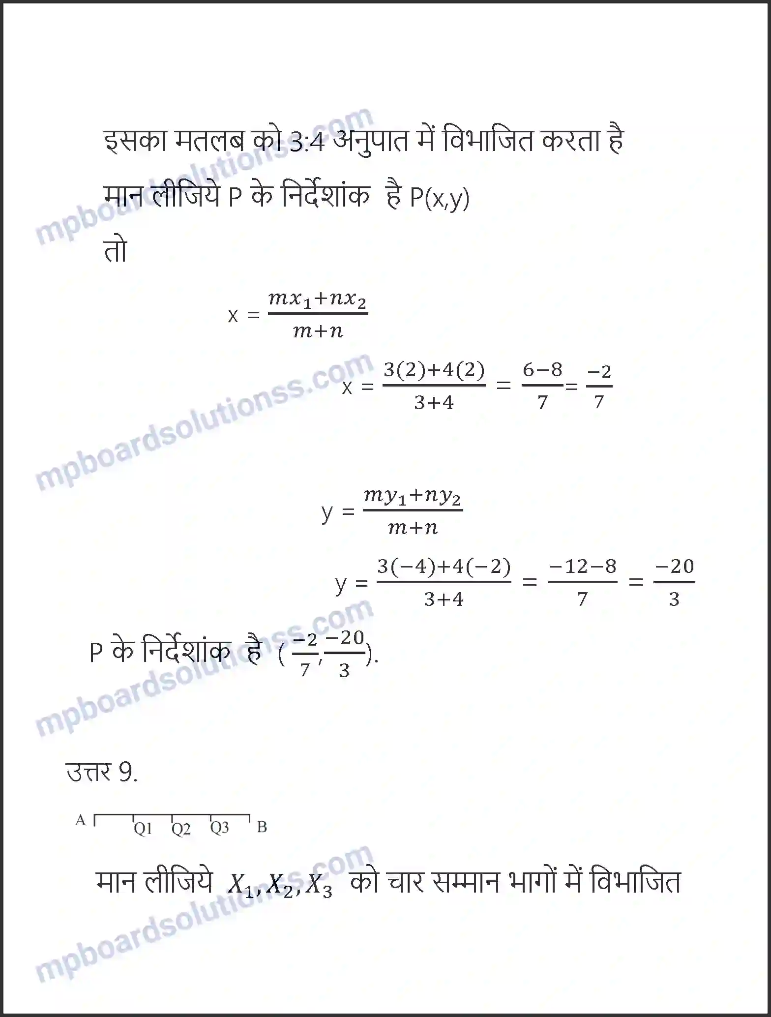 MP Board Book for Class 10 Maths निर्देशांक ज्यामिति Image 24