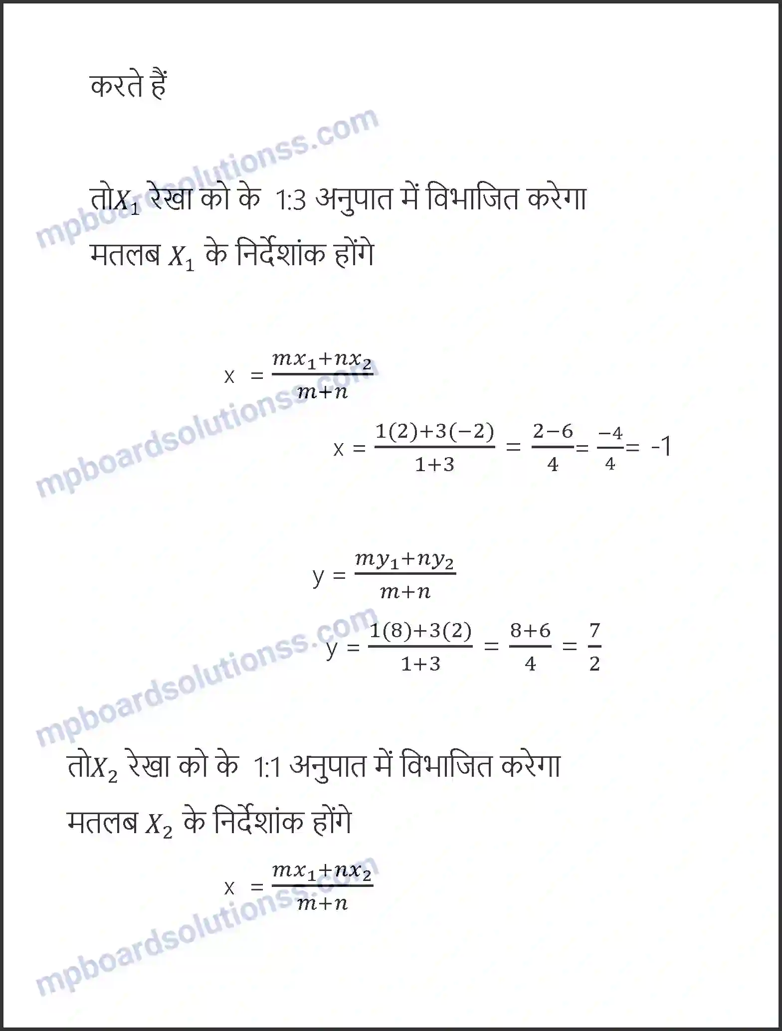 MP Board Book for Class 10 Maths निर्देशांक ज्यामिति Image 25