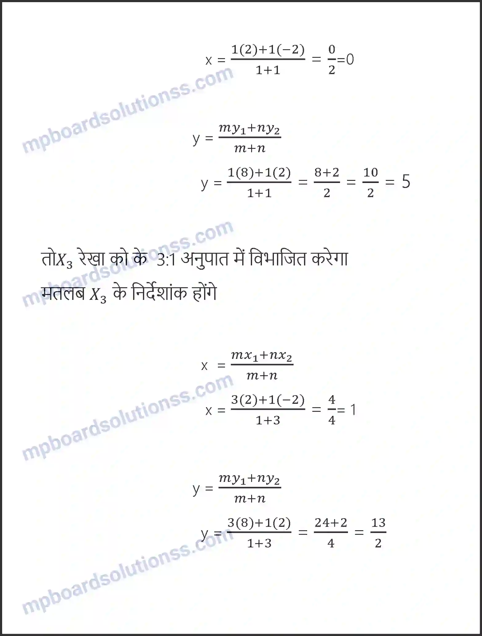 MP Board Book for Class 10 Maths निर्देशांक ज्यामिति Image 26