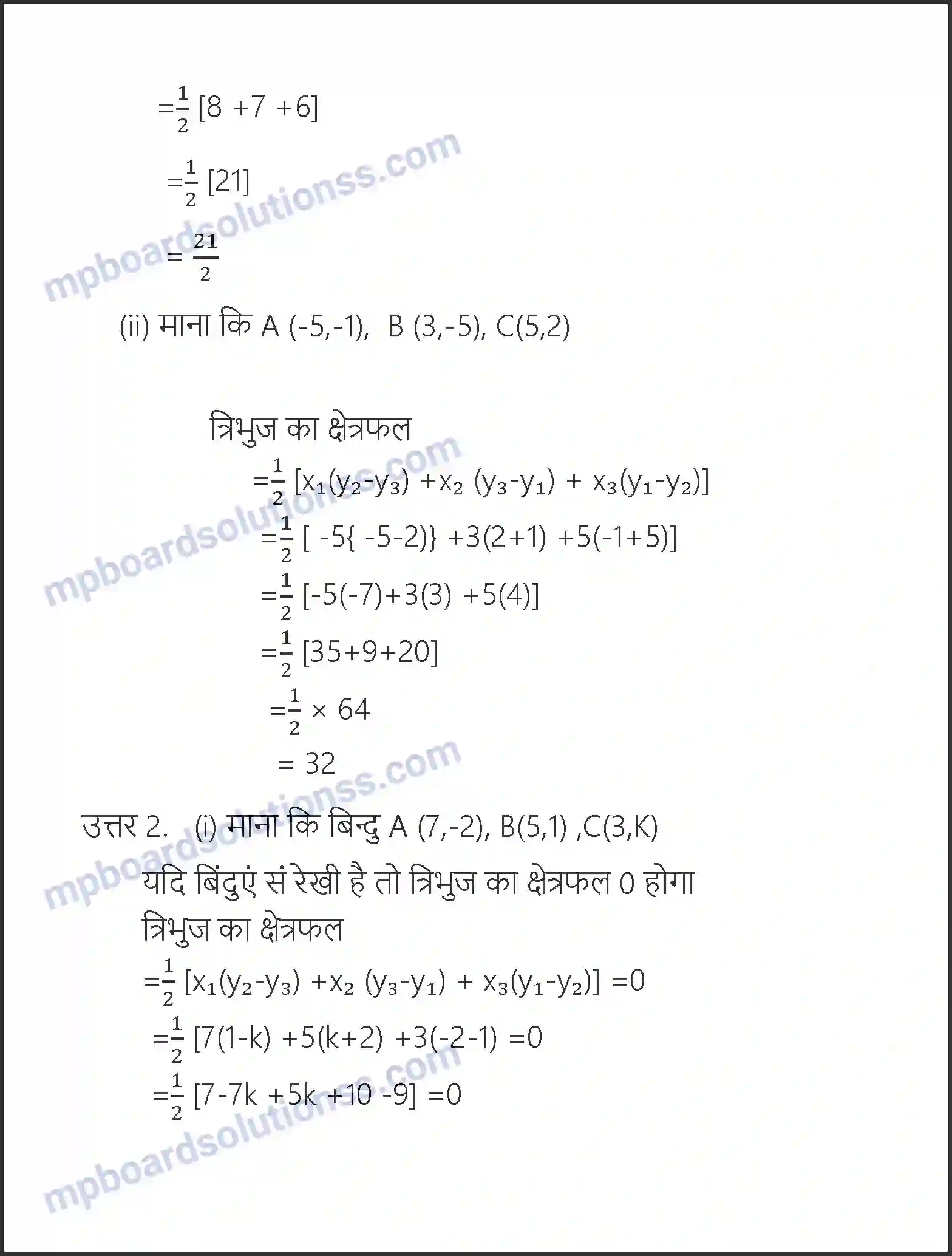 MP Board Book for Class 10 Maths निर्देशांक ज्यामिति Image 30