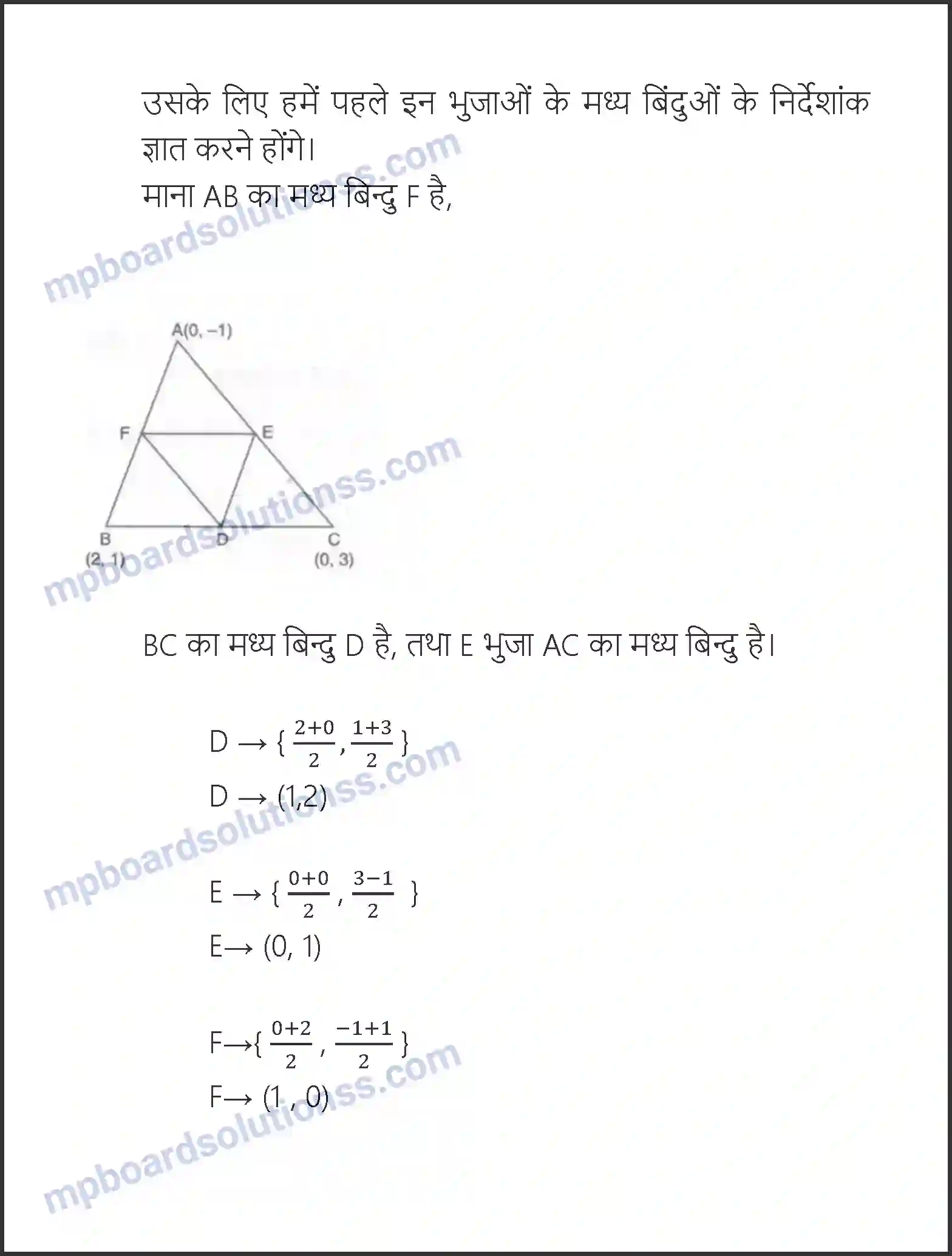 MP Board Book for Class 10 Maths निर्देशांक ज्यामिति Image 32