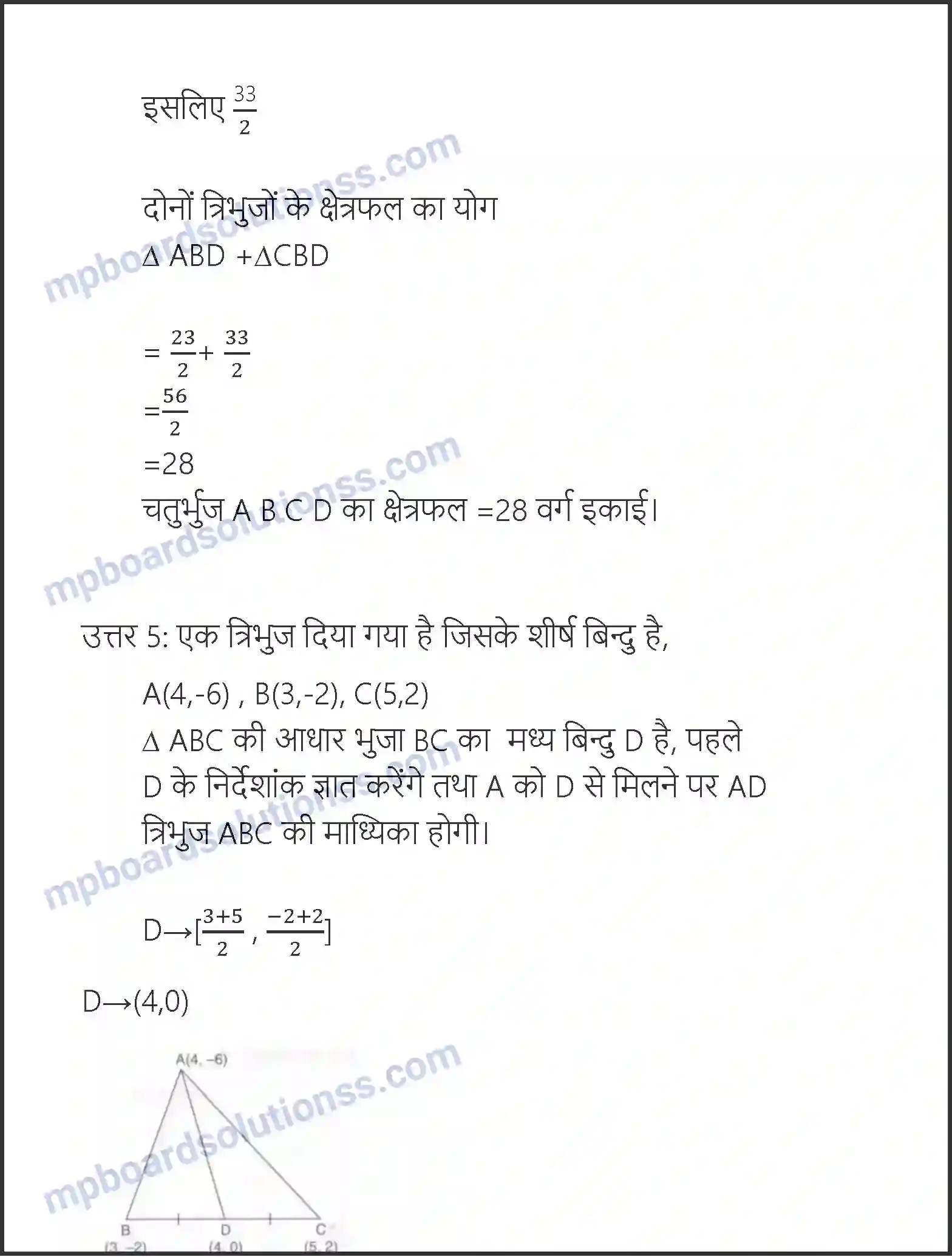 MP Board Book for Class 10 Maths निर्देशांक ज्यामिति Image 35