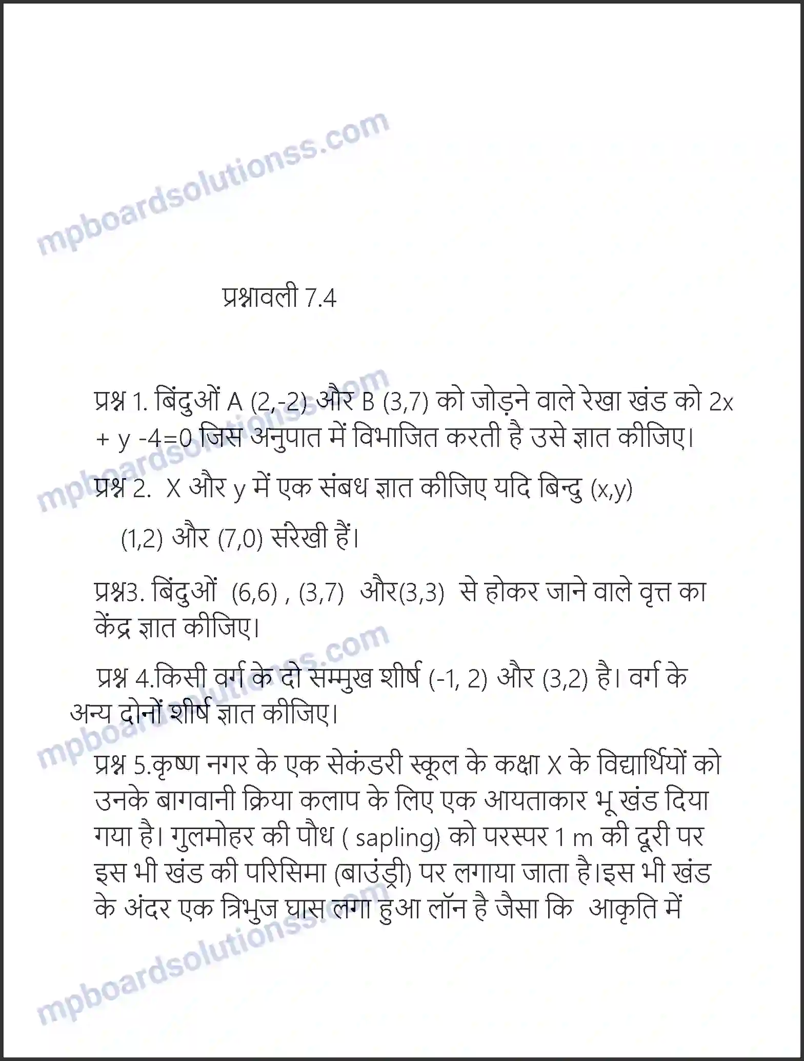 MP Board Book for Class 10 Maths निर्देशांक ज्यामिति Image 37