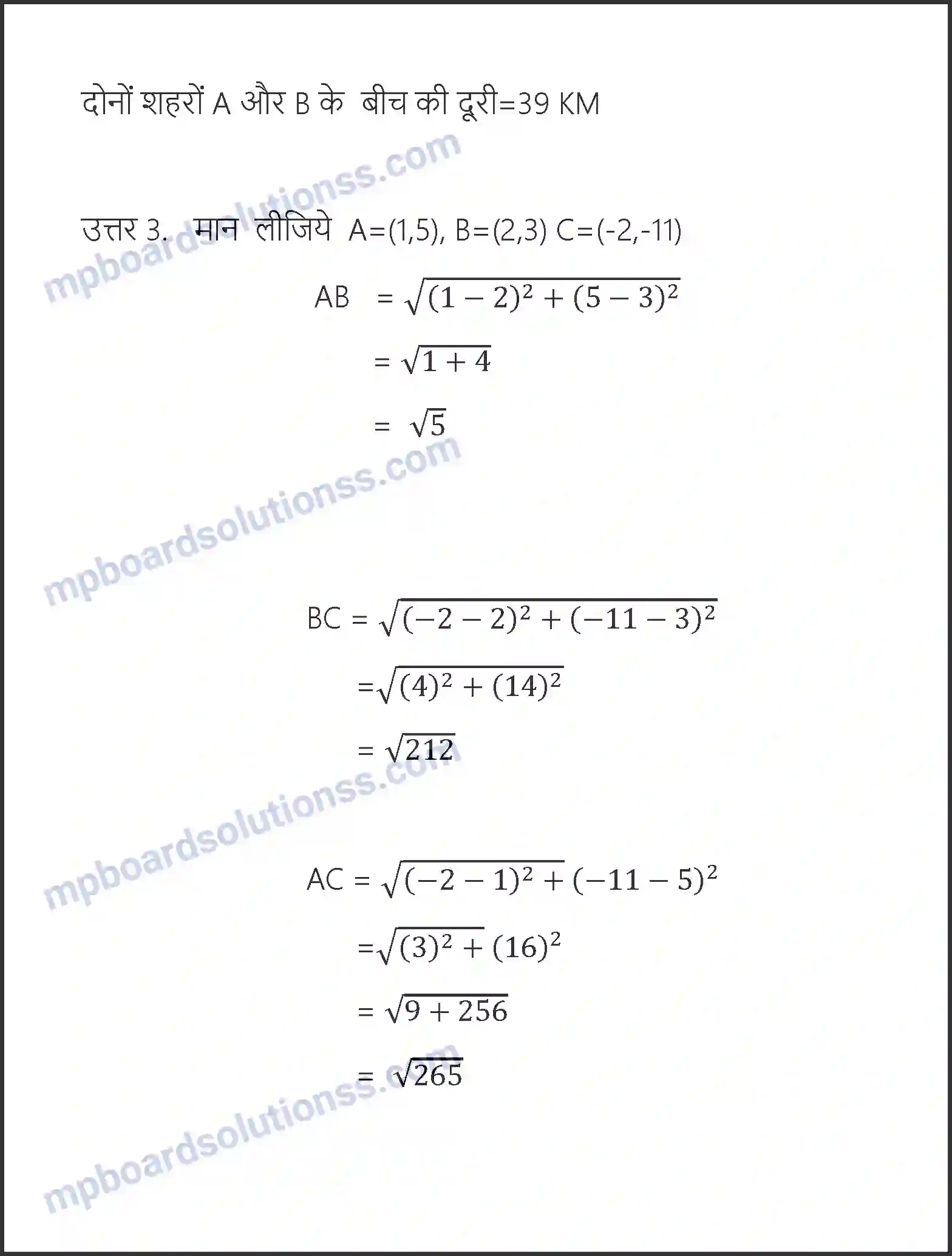 MP Board Book for Class 10 Maths निर्देशांक ज्यामिति Image 4