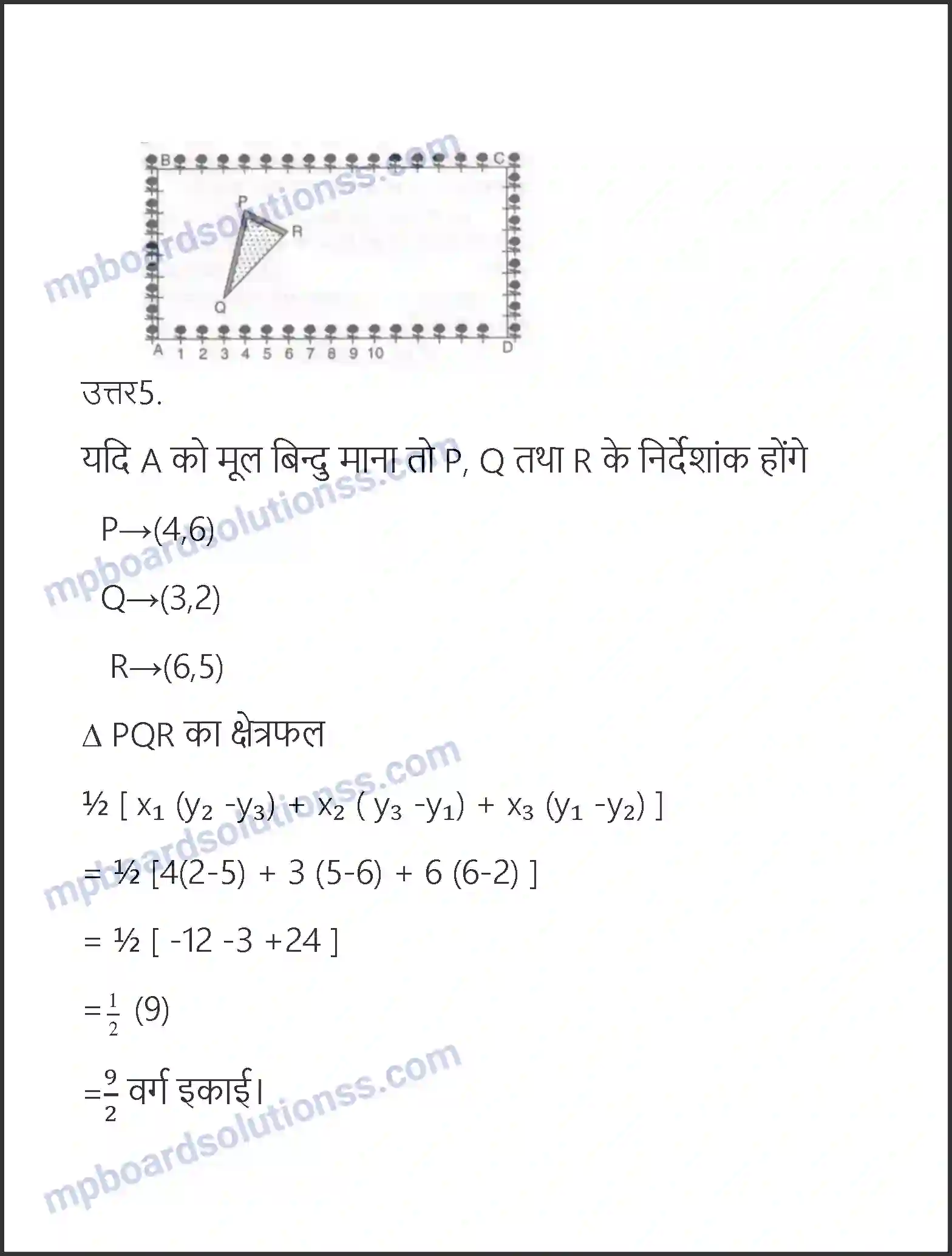 MP Board Book for Class 10 Maths निर्देशांक ज्यामिति Image 45