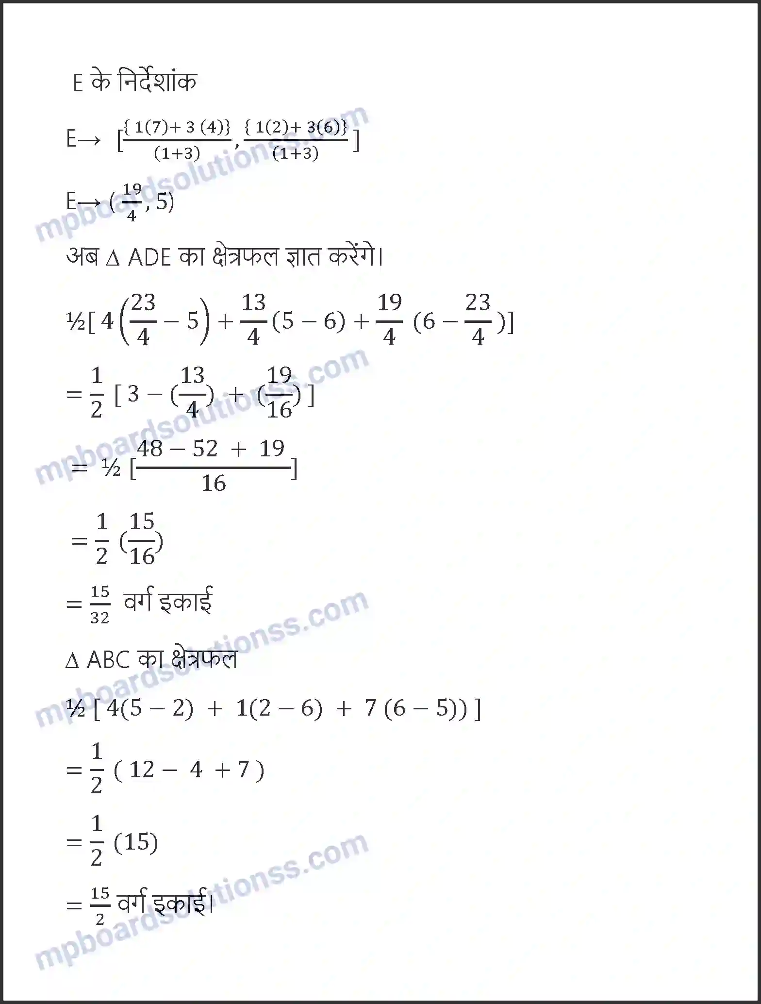 MP Board Book for Class 10 Maths निर्देशांक ज्यामिति Image 49