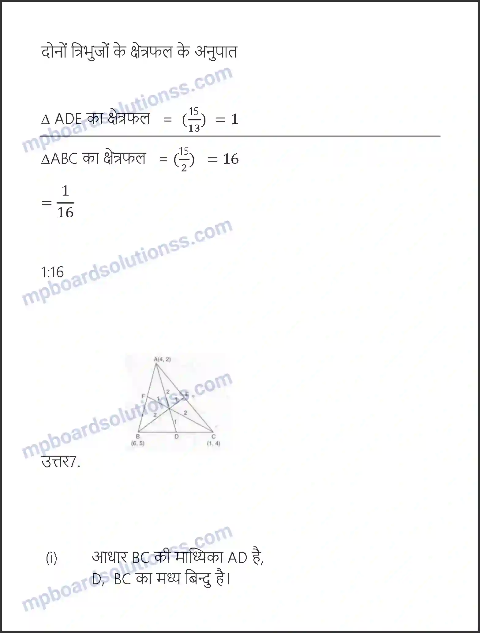 MP Board Book for Class 10 Maths निर्देशांक ज्यामिति Image 50