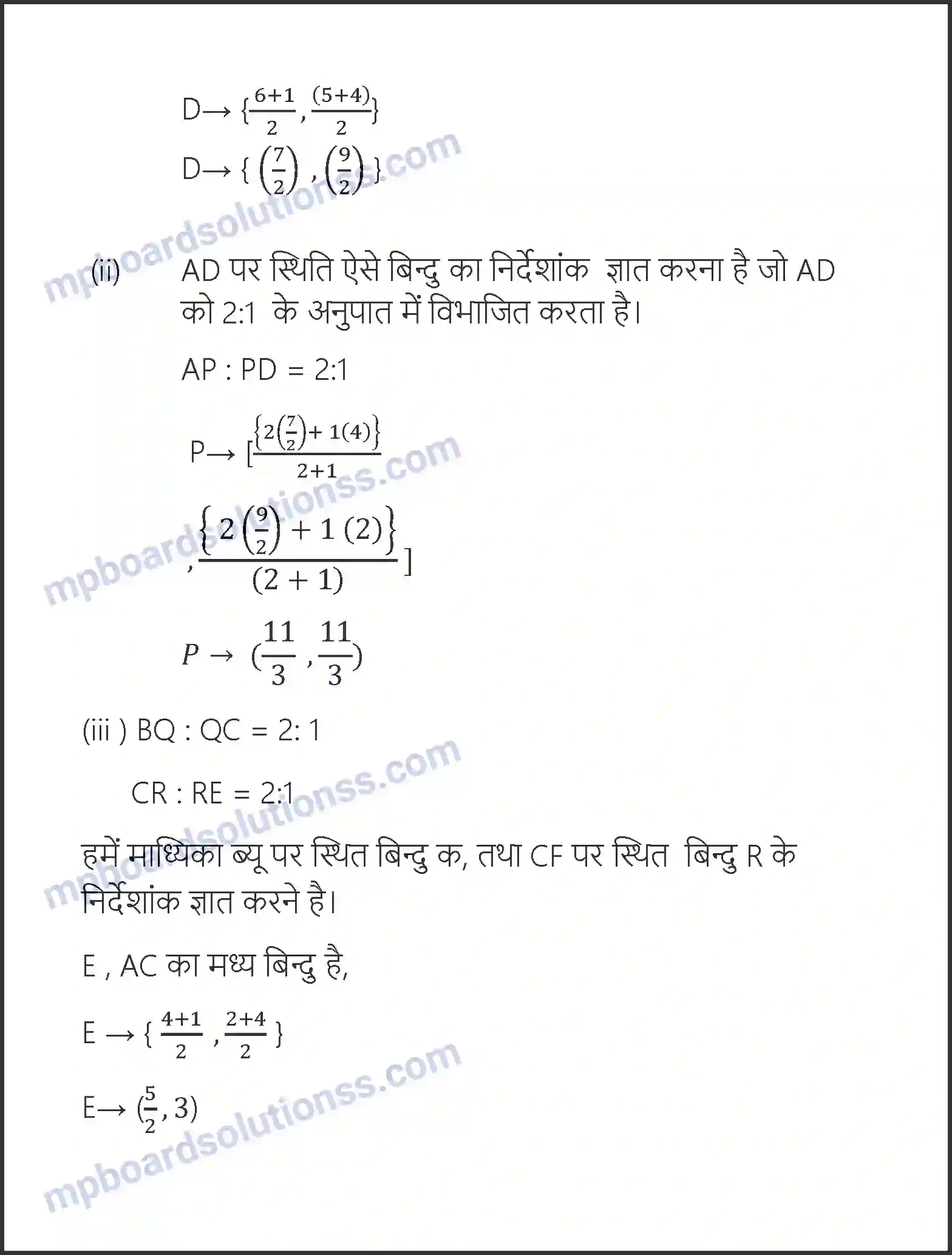 MP Board Book for Class 10 Maths निर्देशांक ज्यामिति Image 51