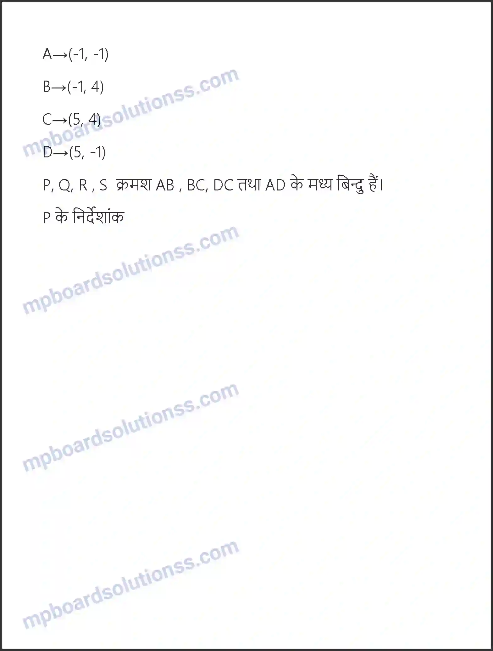MP Board Book for Class 10 Maths निर्देशांक ज्यामिति Image 54