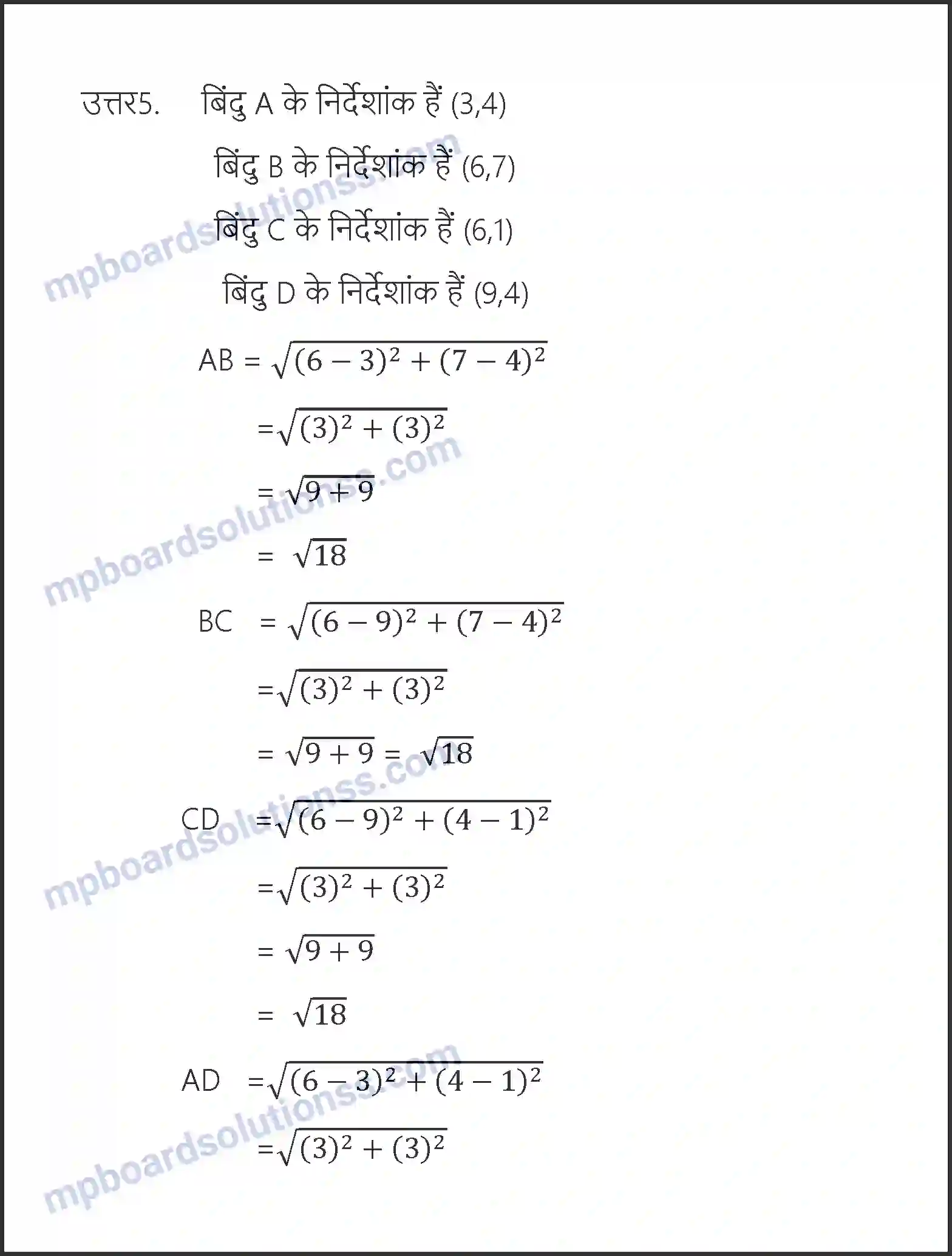 MP Board Book for Class 10 Maths निर्देशांक ज्यामिति Image 6
